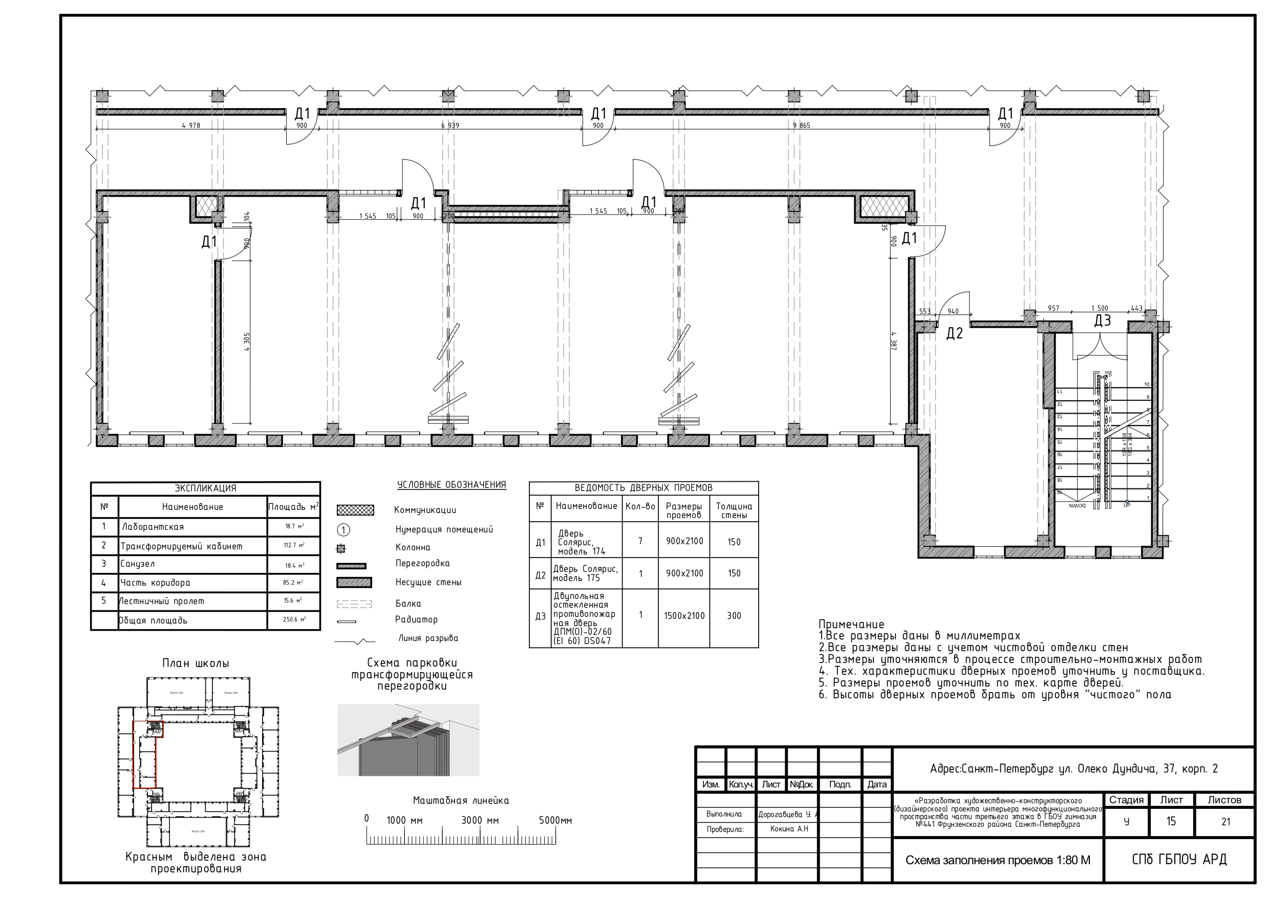 Дизайн проект  трансформируемого кабинета школы — Изображение №23 — 3D, Архитектура на Dprofile