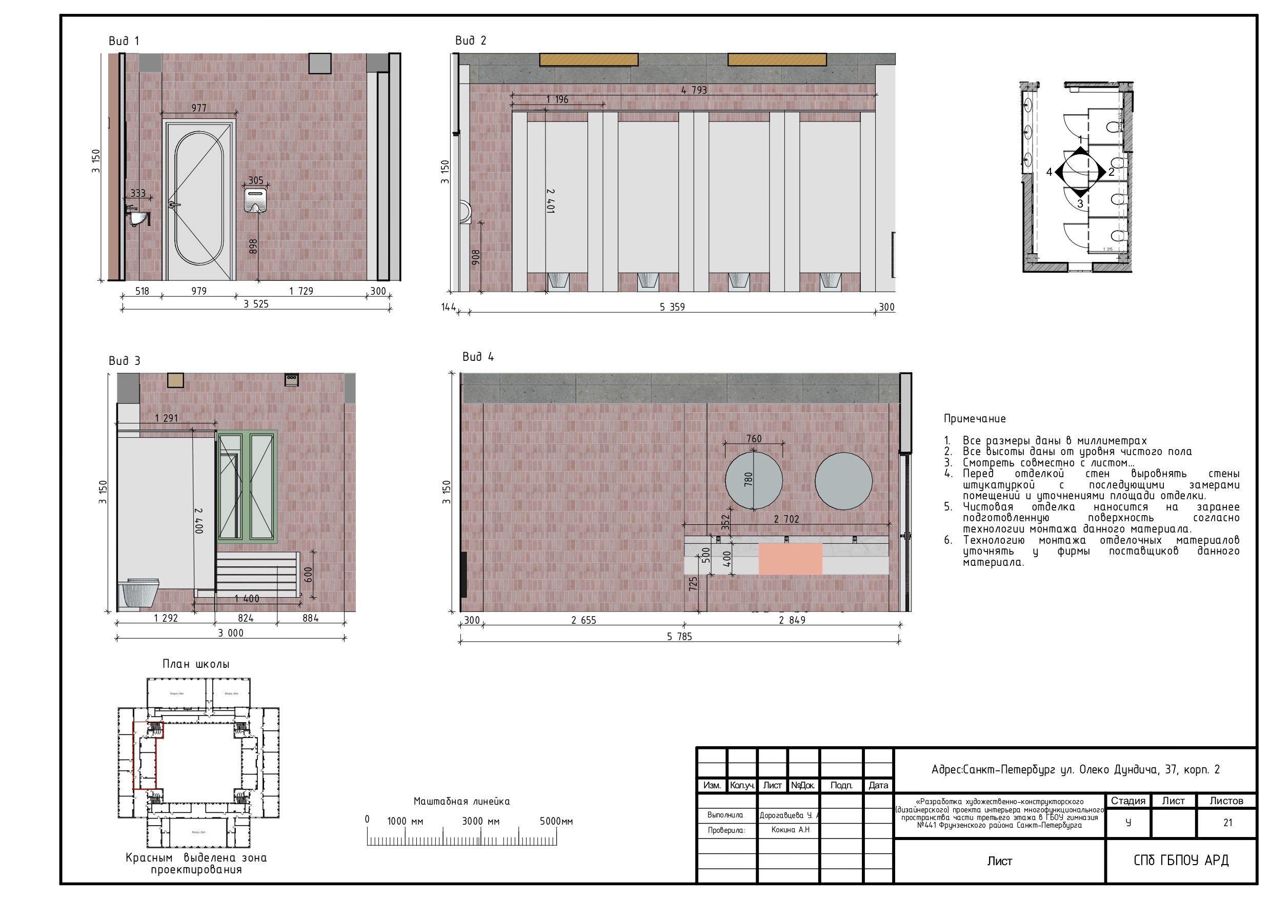 Дизайн проект  трансформируемого кабинета школы — Изображение №27 — 3D, Архитектура на Dprofile