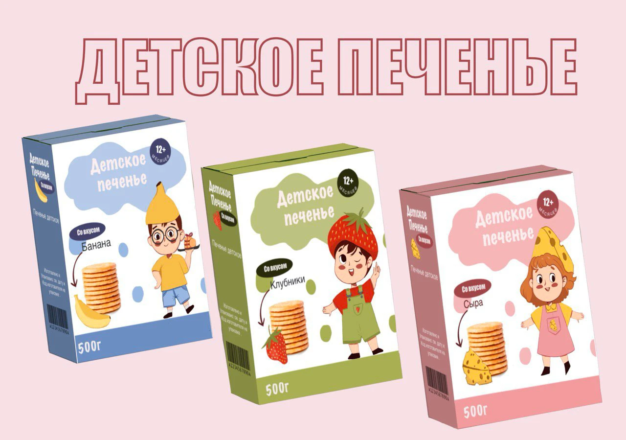 Детское печенье — Изображение №1 — Брендинг, Иллюстрация на Dprofile