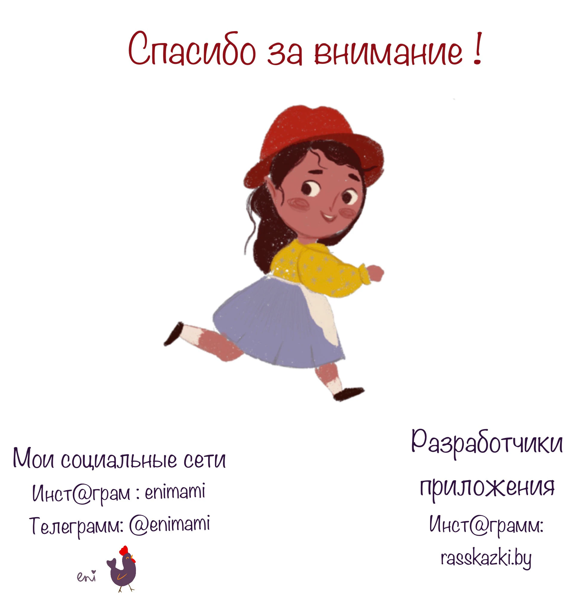 Красная Шапочка — Изображение №22 — Иллюстрация на Dprofile