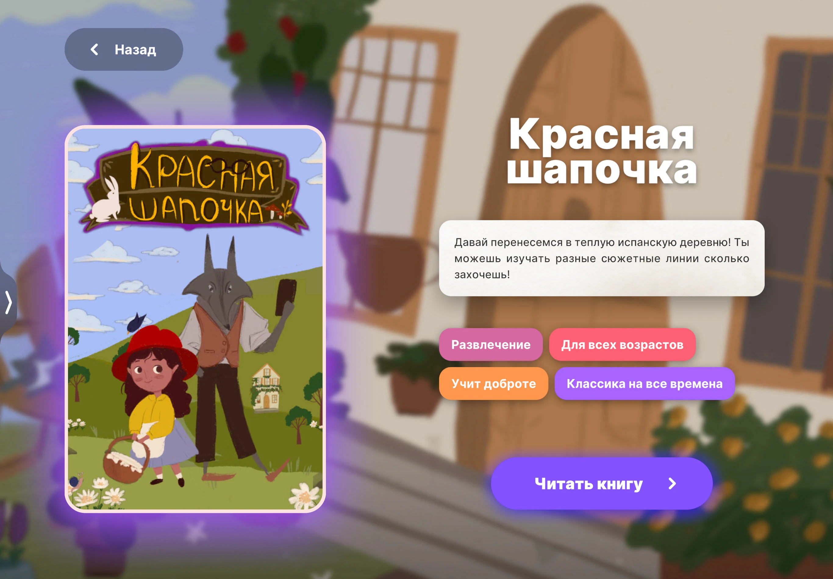 Красная Шапочка — Изображение №2 — Иллюстрация на Dprofile