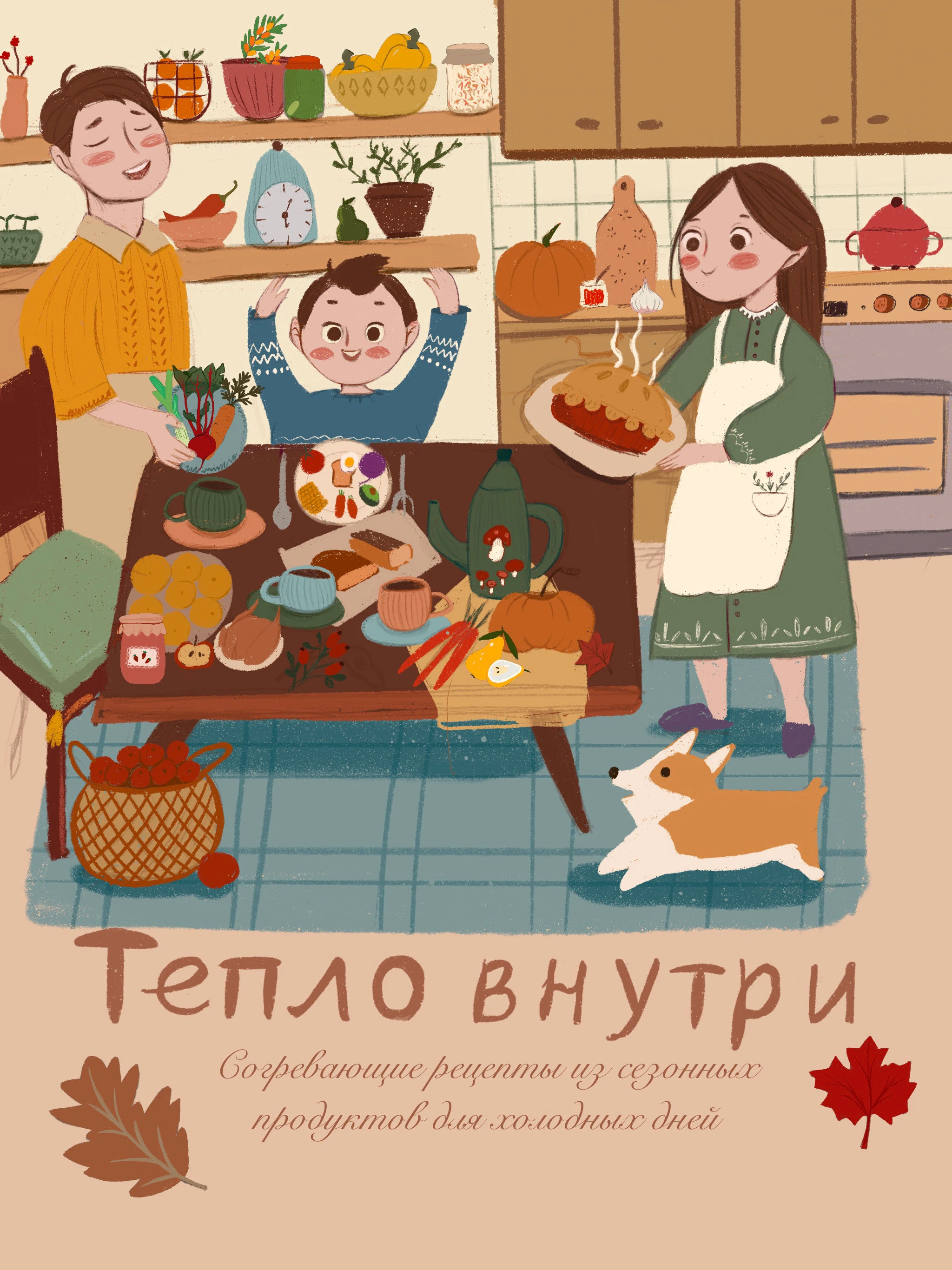 Сборник рецептов — Изображение №1 — Брендинг, Иллюстрация на Dprofile