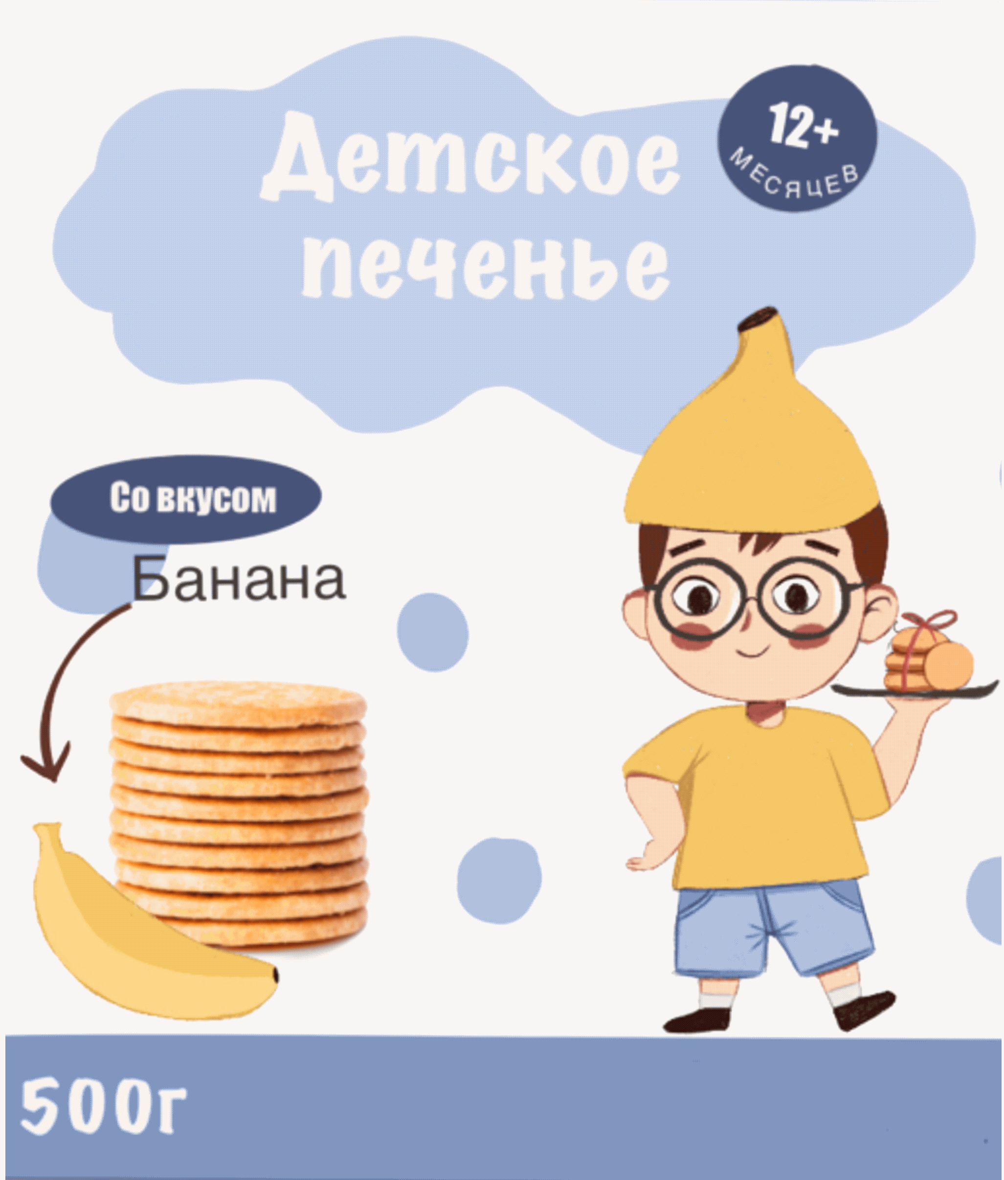 Детское печенье — Изображение №8 — Брендинг, Иллюстрация на Dprofile