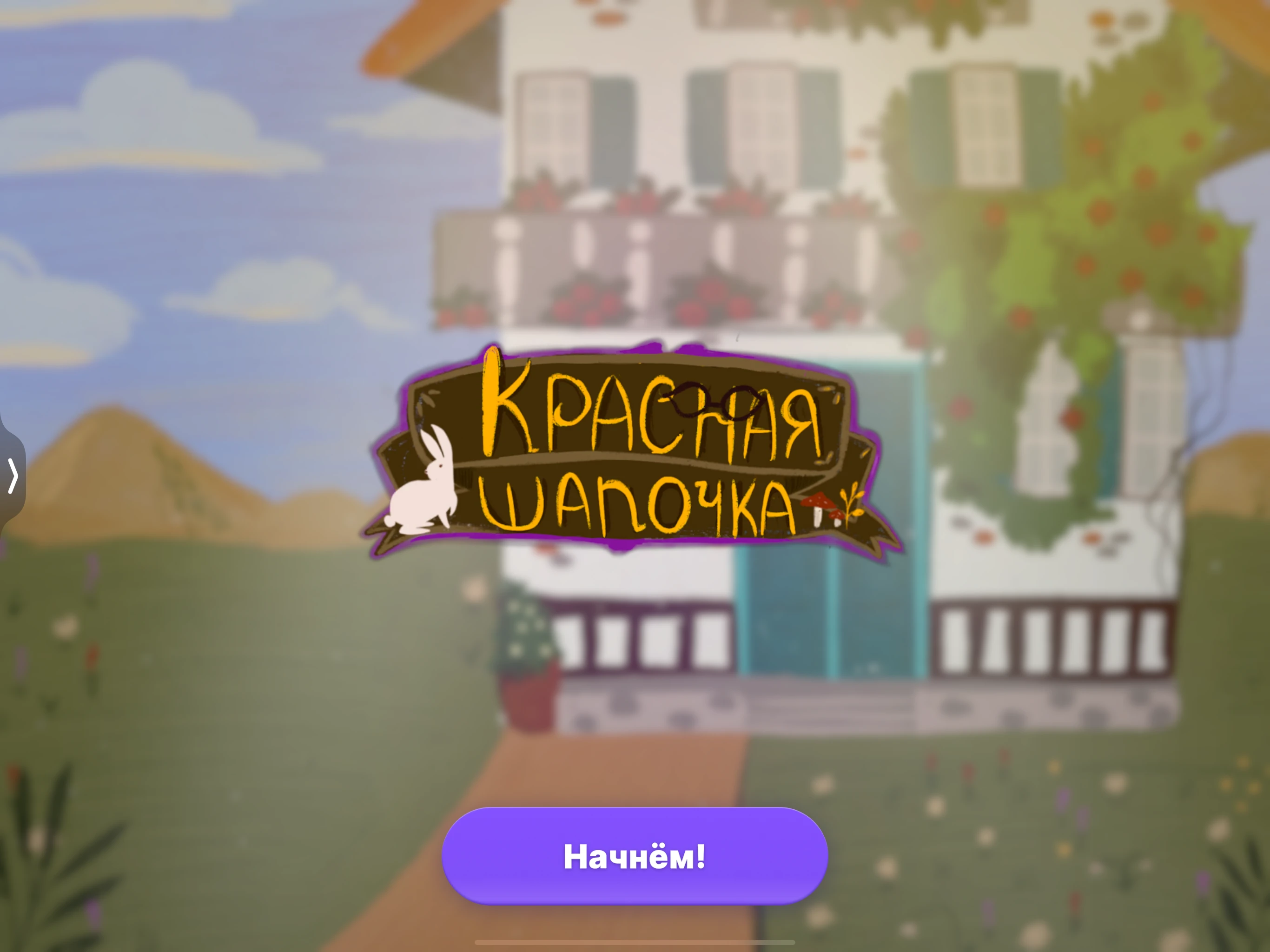 Красная Шапочка — Изображение №1 — Иллюстрация на Dprofile