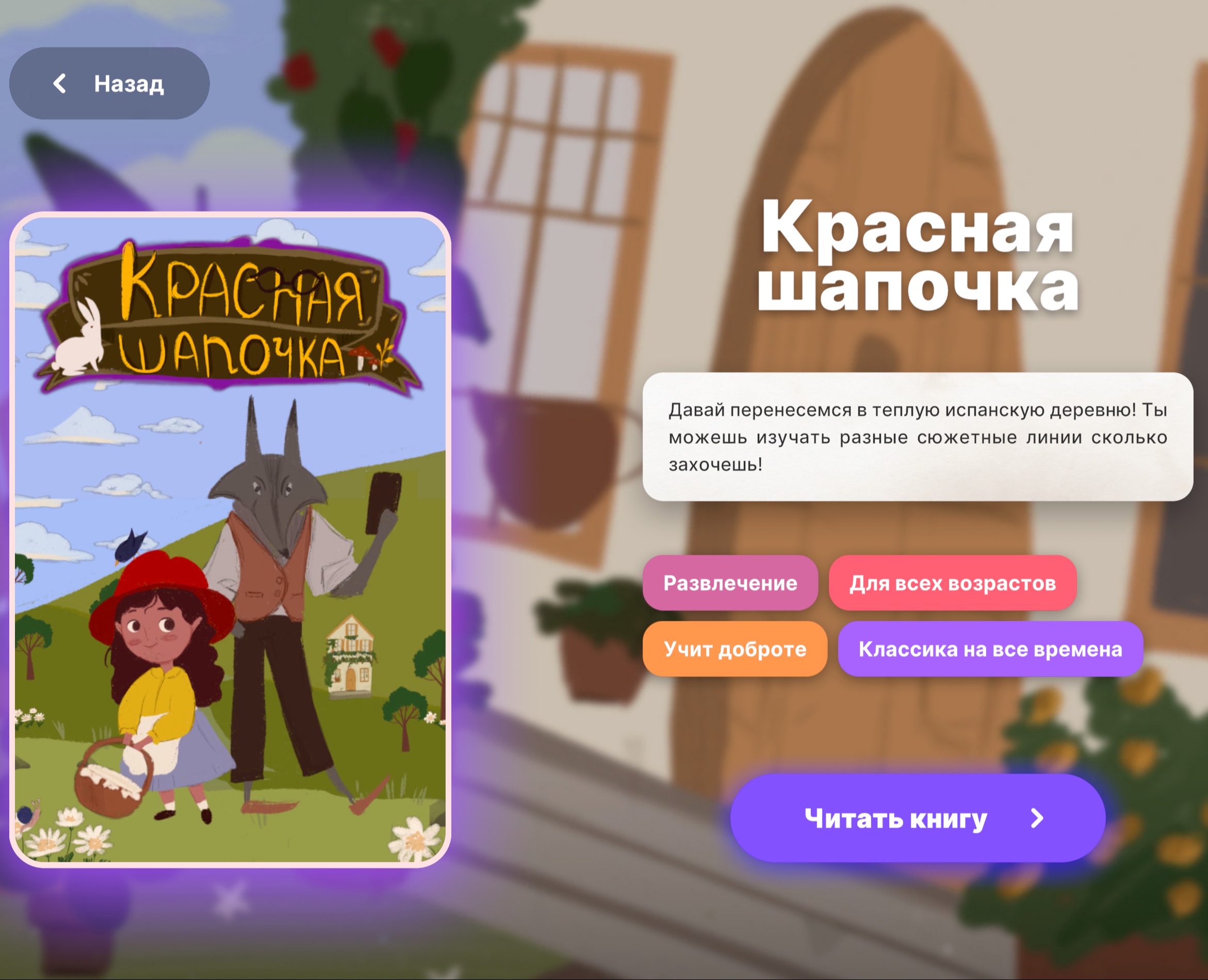 Красная Шапочка на Dprofile