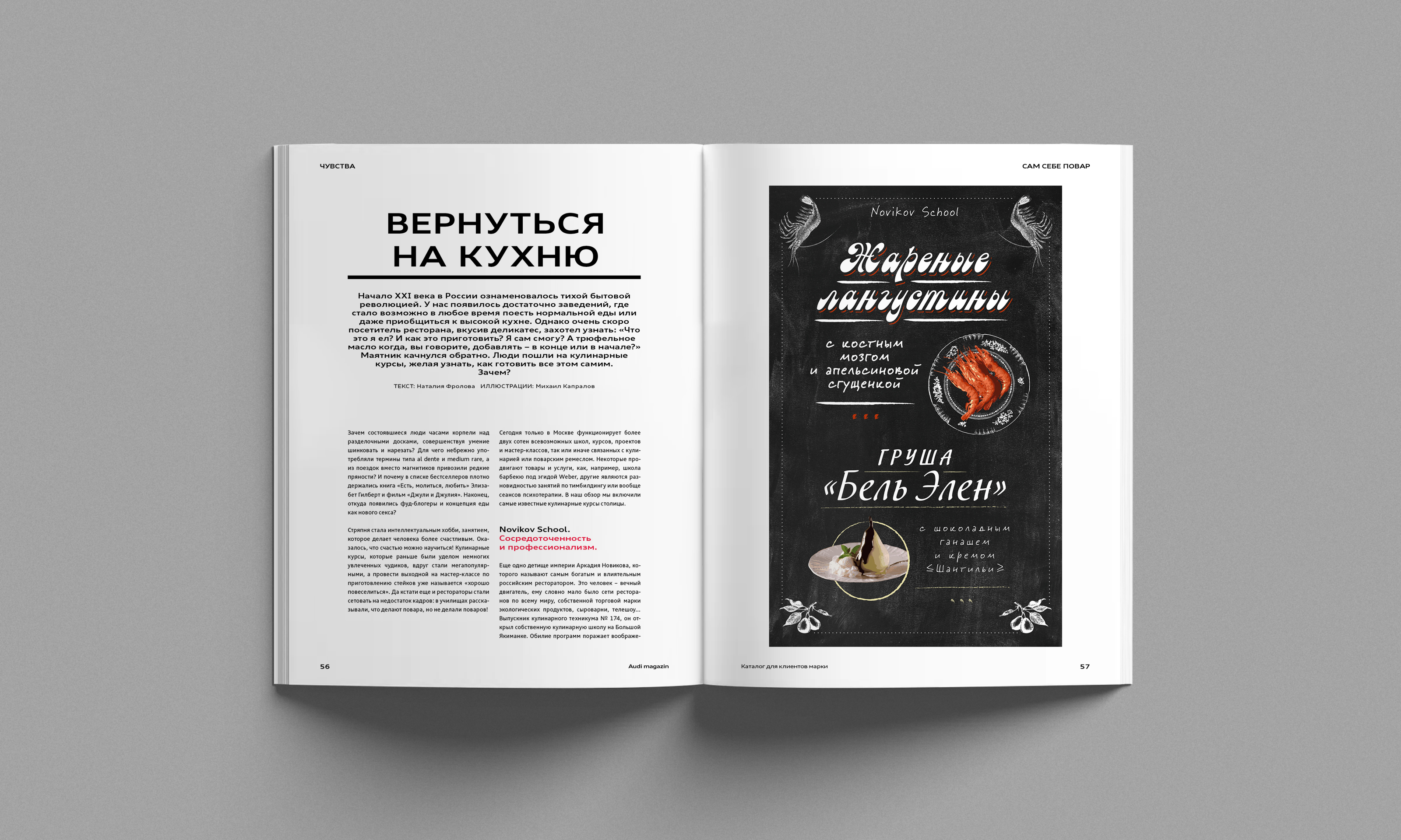 КУЛИНАРНЫЕ КУРСЫ — Изображение №3 — Иллюстрация, Графика на Dprofile