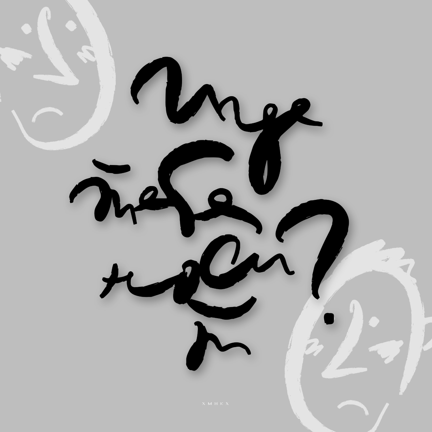 Социальные связи / леттеринг — Изображение №6 — Графика на Dprofile