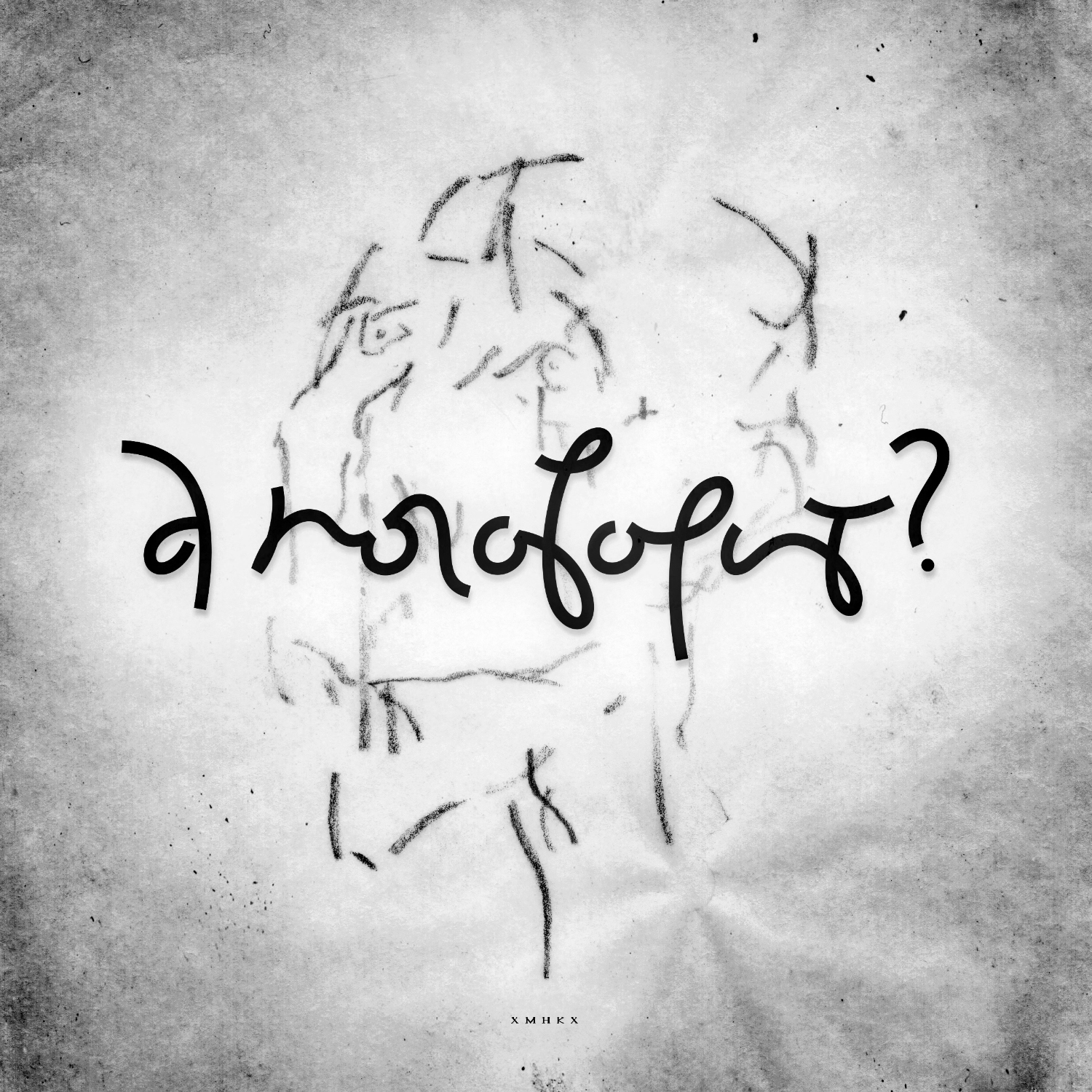 Социальные связи / леттеринг — Изображение №3 — Графика на Dprofile