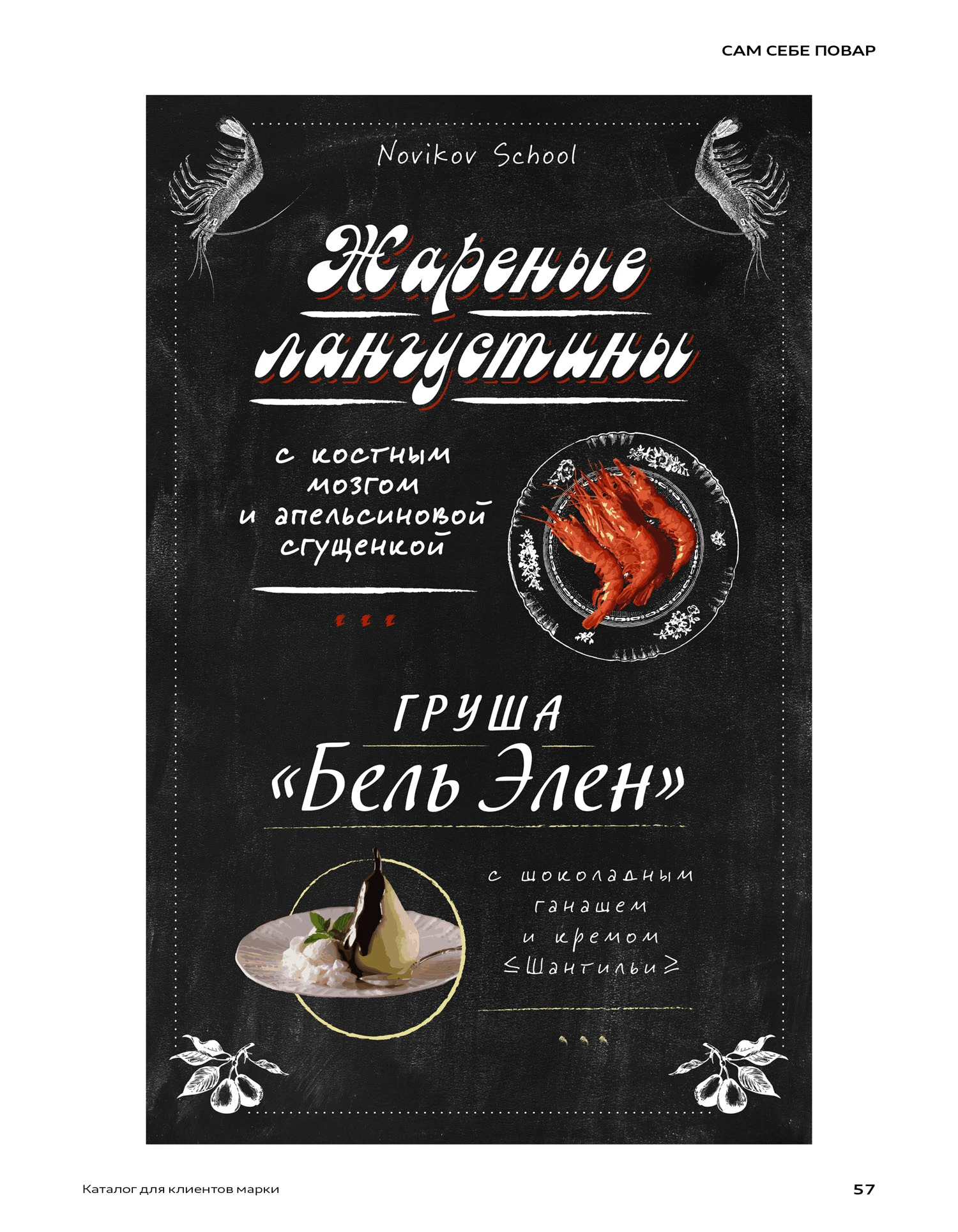 КУЛИНАРНЫЕ КУРСЫ — Изображение №4 — Иллюстрация, Графика на Dprofile