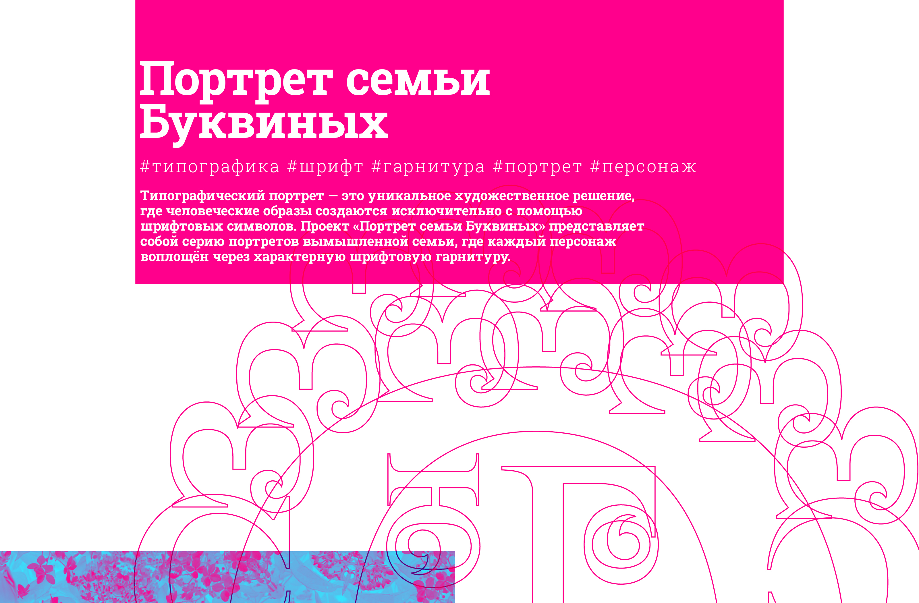 Портрет семьи Буквиных — Изображение №1 — Иллюстрация, Графика на Dprofile