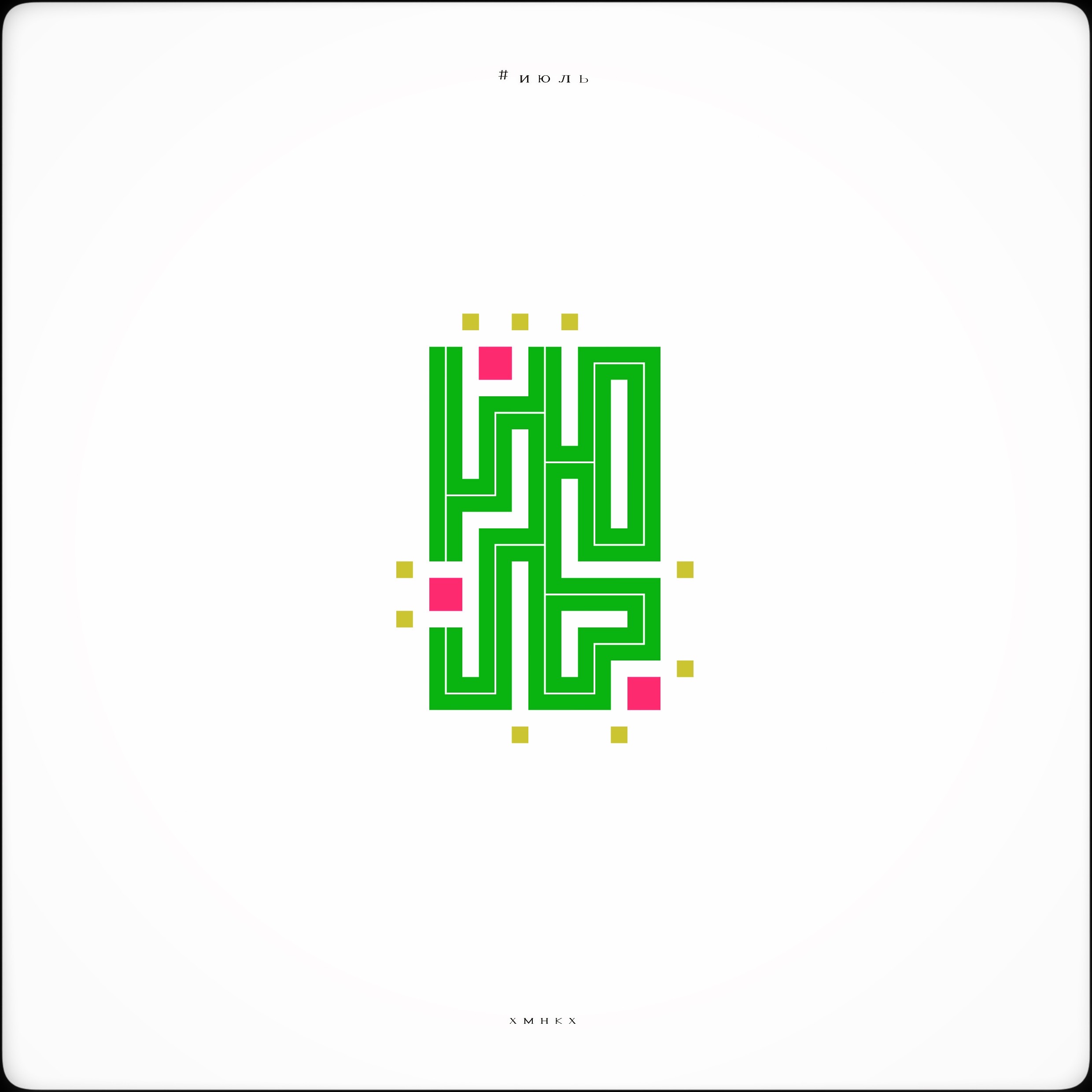 ПРОСТЫЕ СЛОВА / словограммы — Изображение №11 — Брендинг, Графика на Dprofile