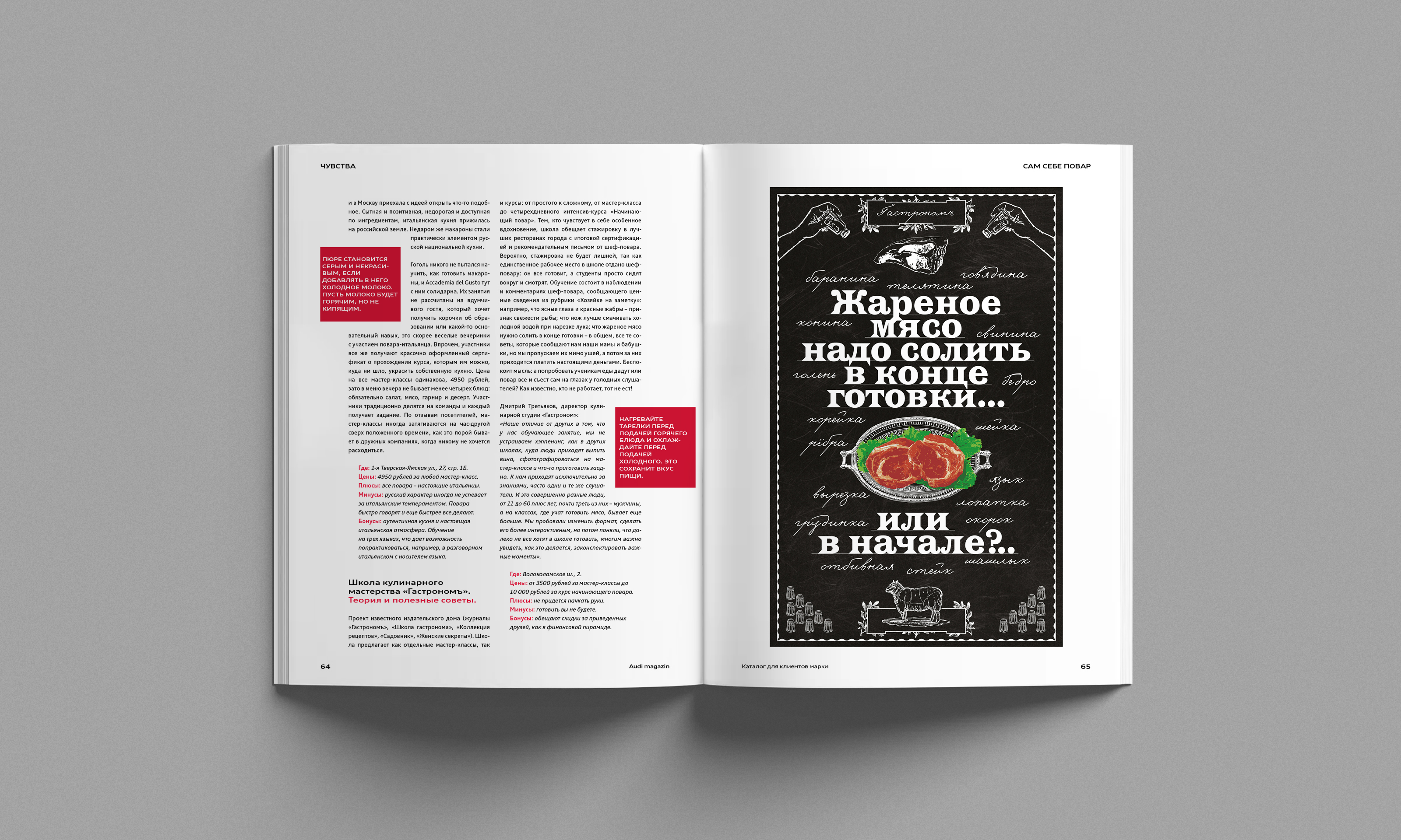 КУЛИНАРНЫЕ КУРСЫ — Изображение №15 — Иллюстрация, Графика на Dprofile