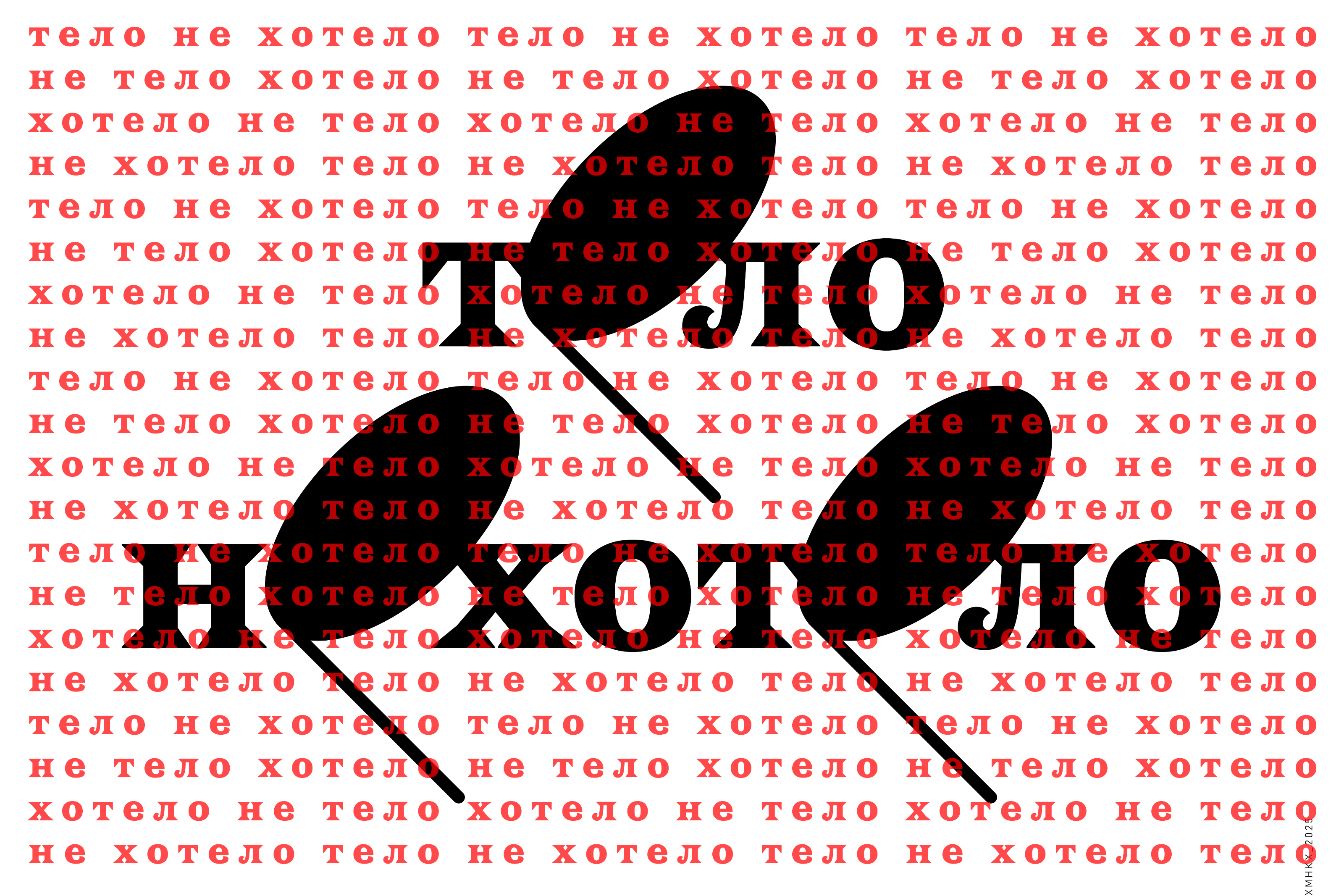 33 буквы_БКВЧ 25 — Изображение №42 — Брендинг, Графика на Dprofile