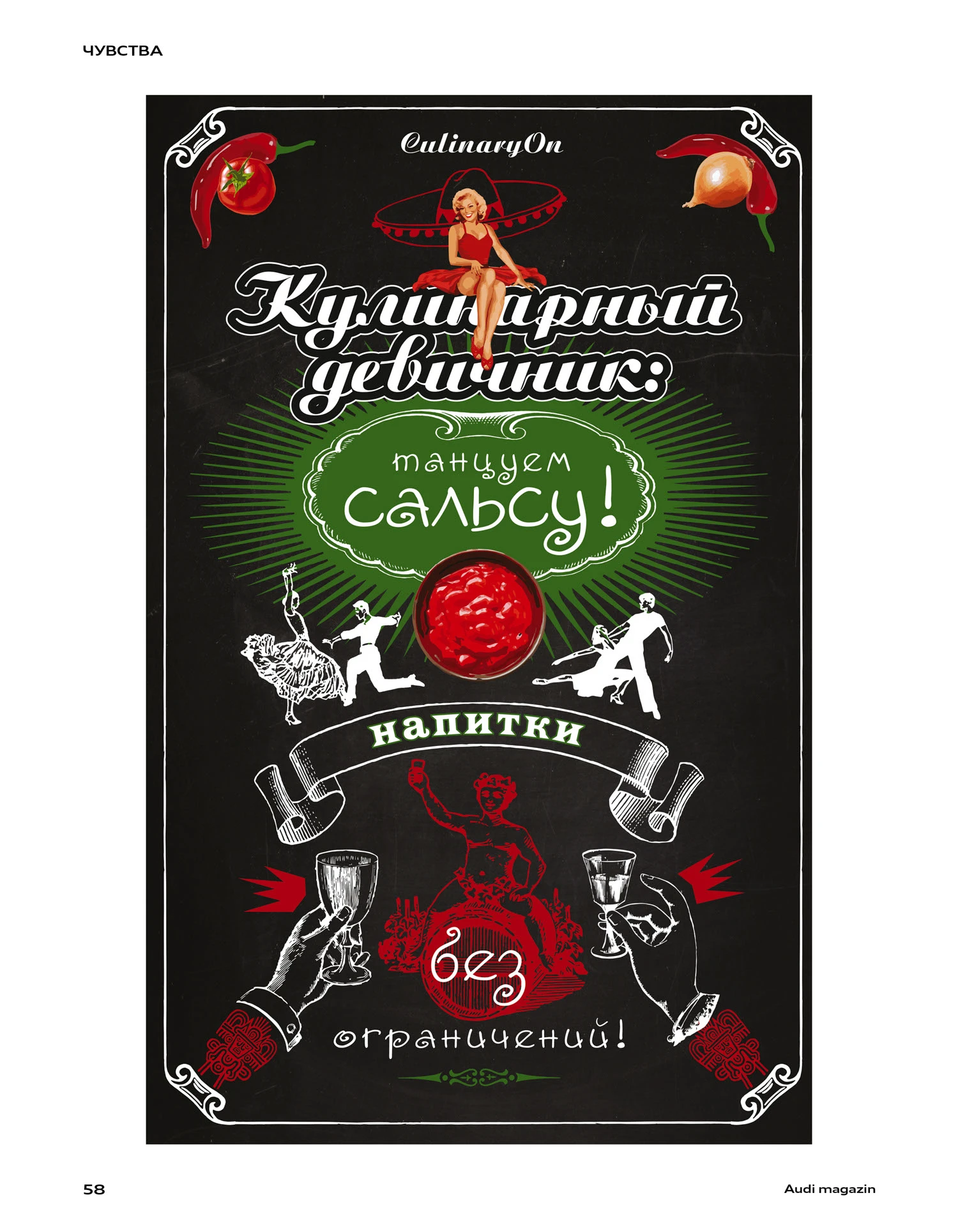 КУЛИНАРНЫЕ КУРСЫ — Изображение №7 — Иллюстрация, Графика на Dprofile