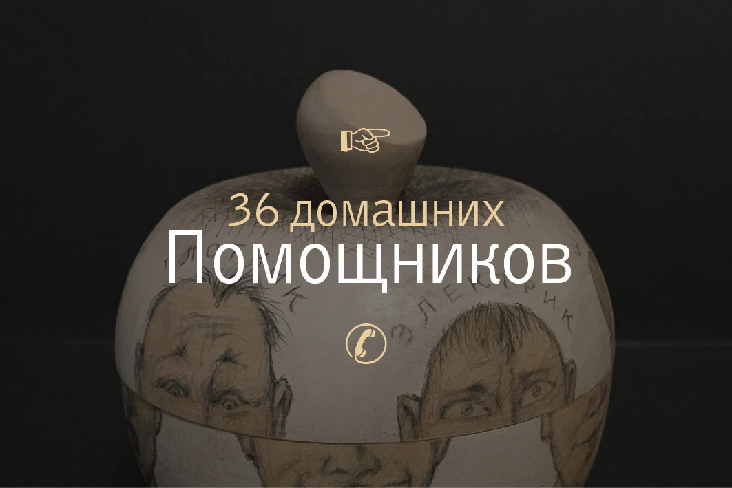 36 помощников / персонажи — Изображение №1 — Иллюстрация, Графика на Dprofile