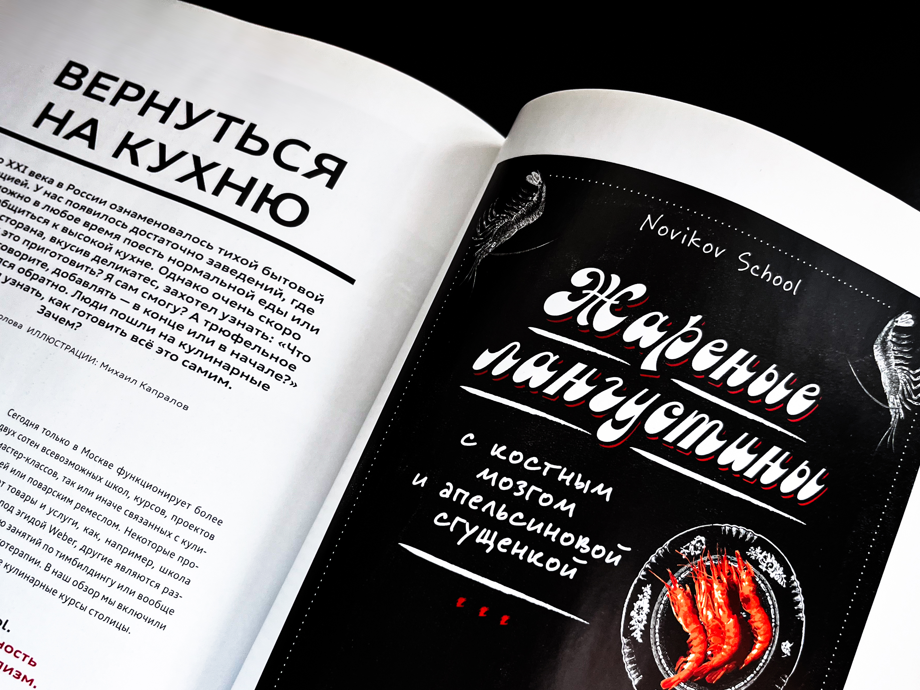 КУЛИНАРНЫЕ КУРСЫ — Изображение №2 — Иллюстрация, Графика на Dprofile
