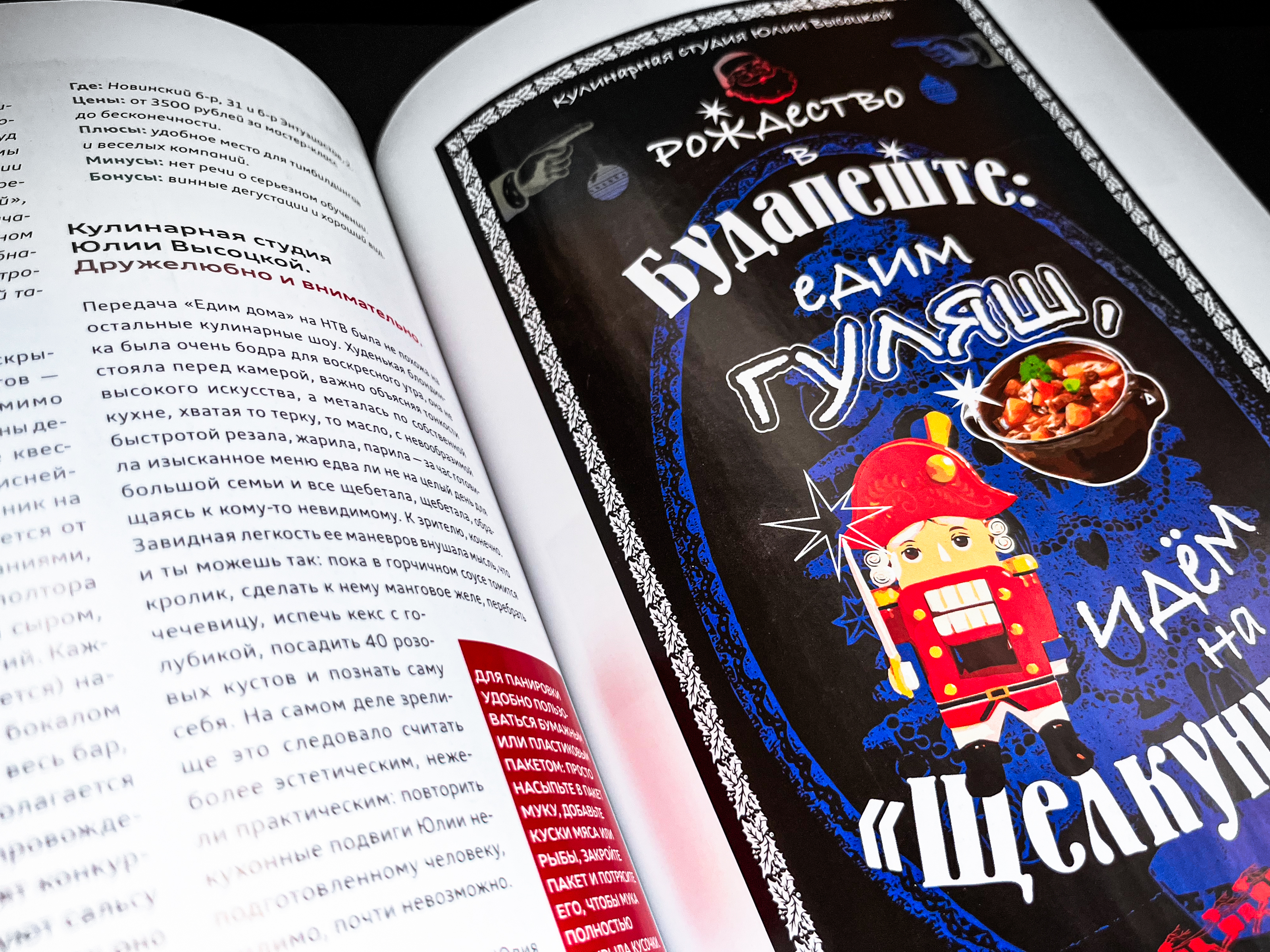 КУЛИНАРНЫЕ КУРСЫ — Изображение №8 — Иллюстрация, Графика на Dprofile