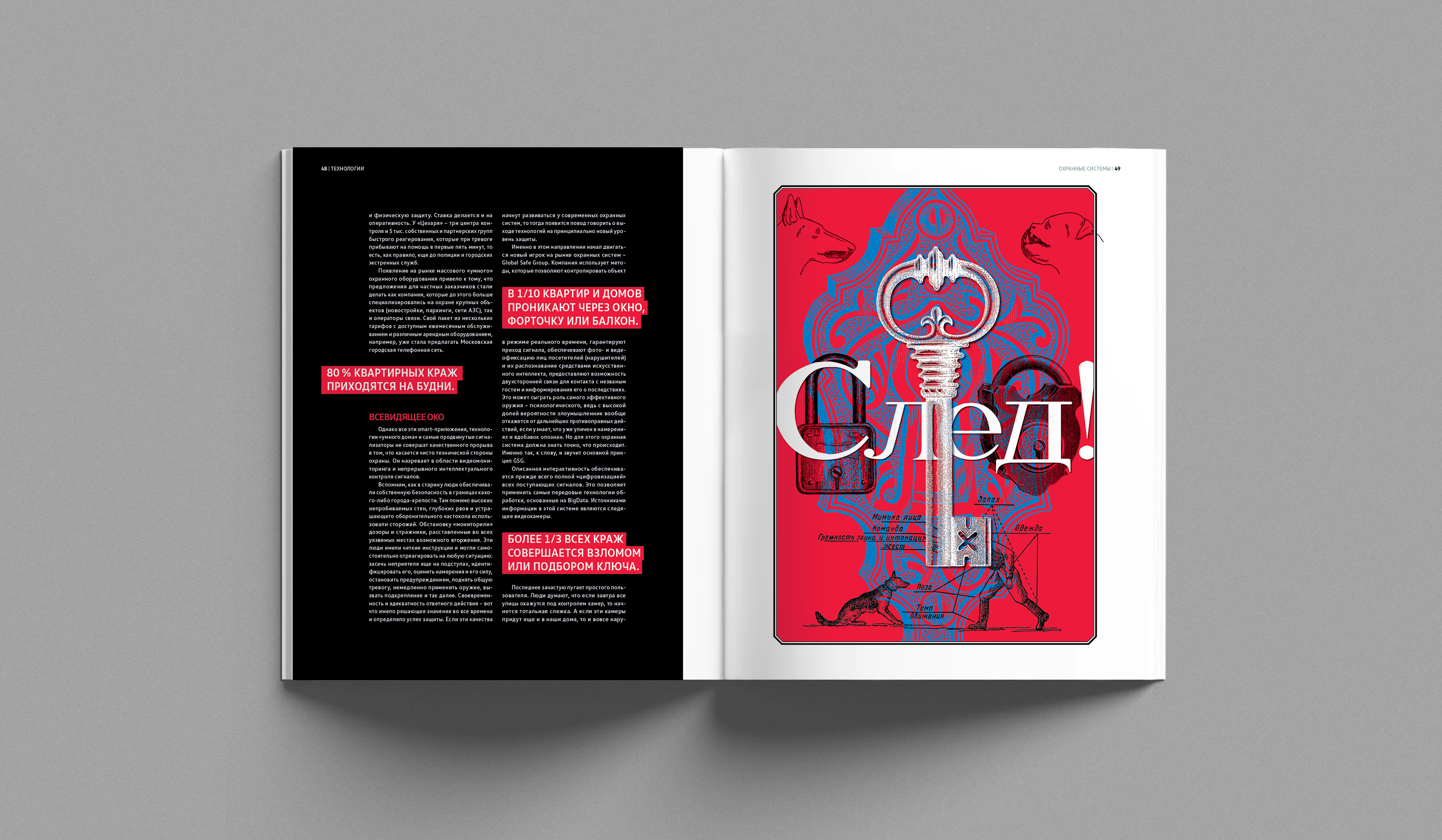 Не лает и не кусает — Изображение №6 — Иллюстрация, Графика на Dprofile