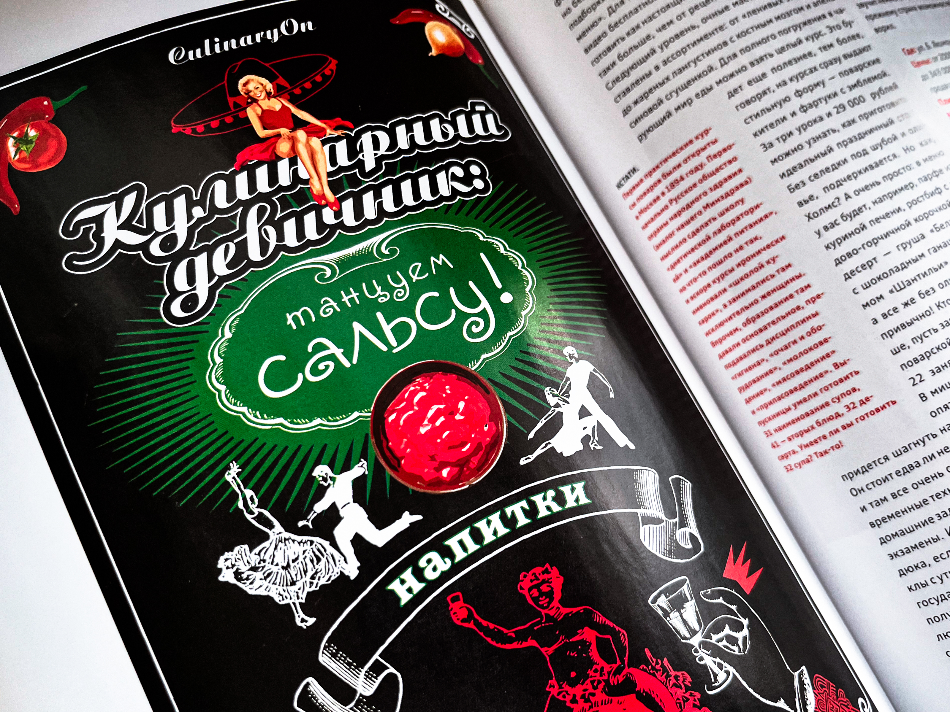 КУЛИНАРНЫЕ КУРСЫ — Изображение №5 — Иллюстрация, Графика на Dprofile