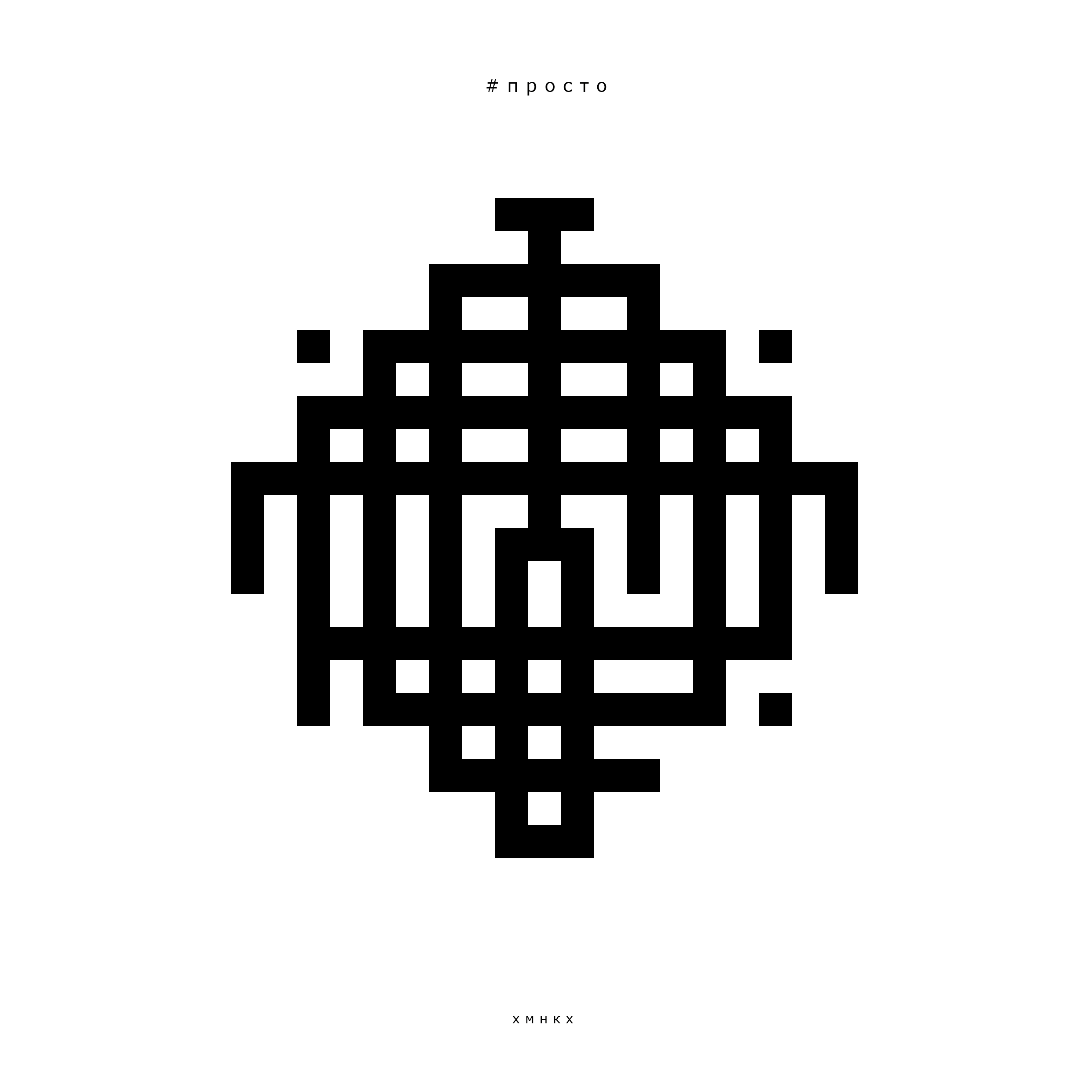 ПРОСТЫЕ СЛОВА / словограммы — Изображение №22 — Брендинг, Графика на Dprofile