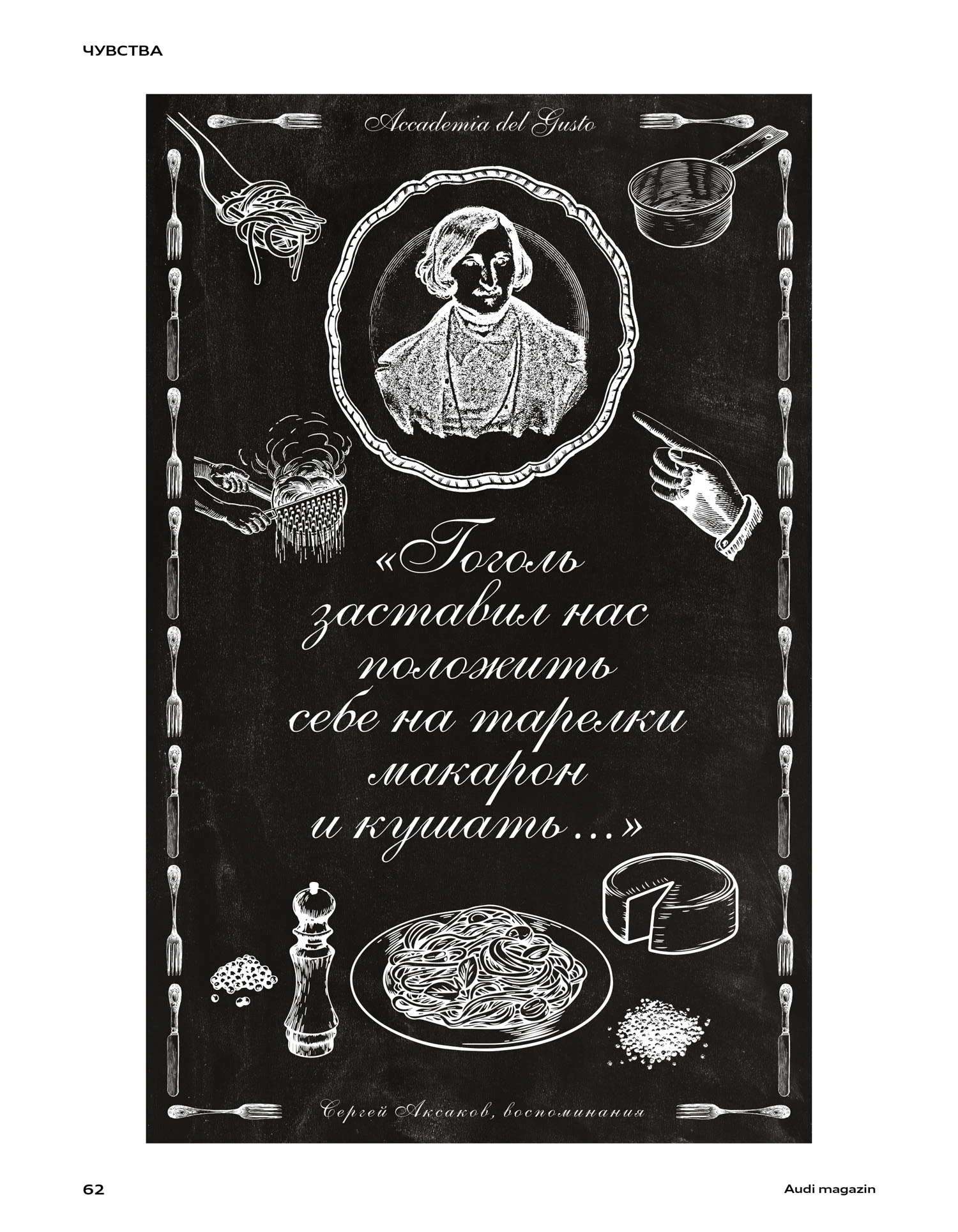 КУЛИНАРНЫЕ КУРСЫ — Изображение №13 — Иллюстрация, Графика на Dprofile