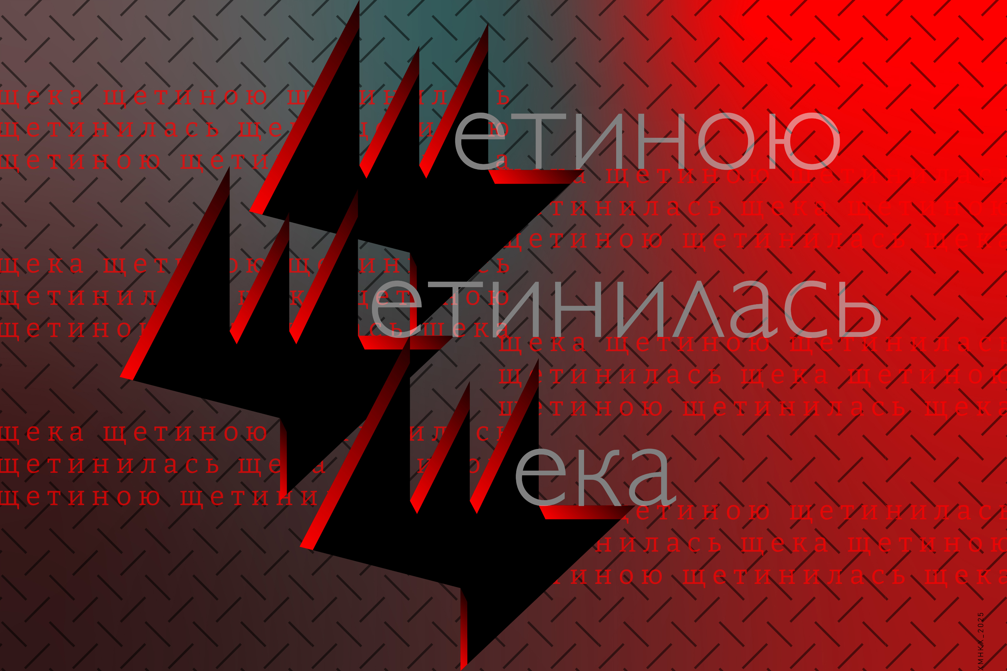 33 буквы_БКВЧ 25 — Изображение №38 — Брендинг, Графика на Dprofile