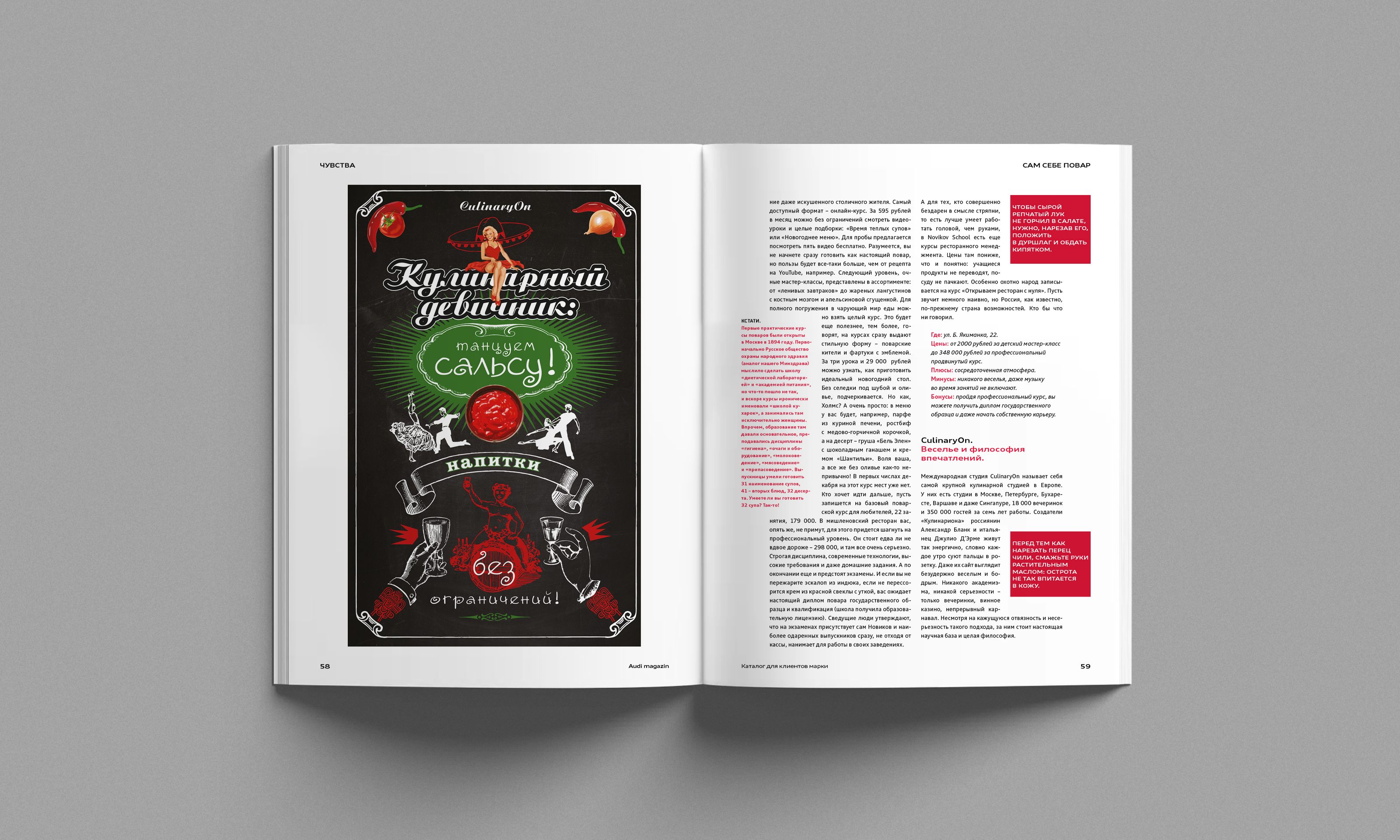 КУЛИНАРНЫЕ КУРСЫ — Изображение №6 — Иллюстрация, Графика на Dprofile