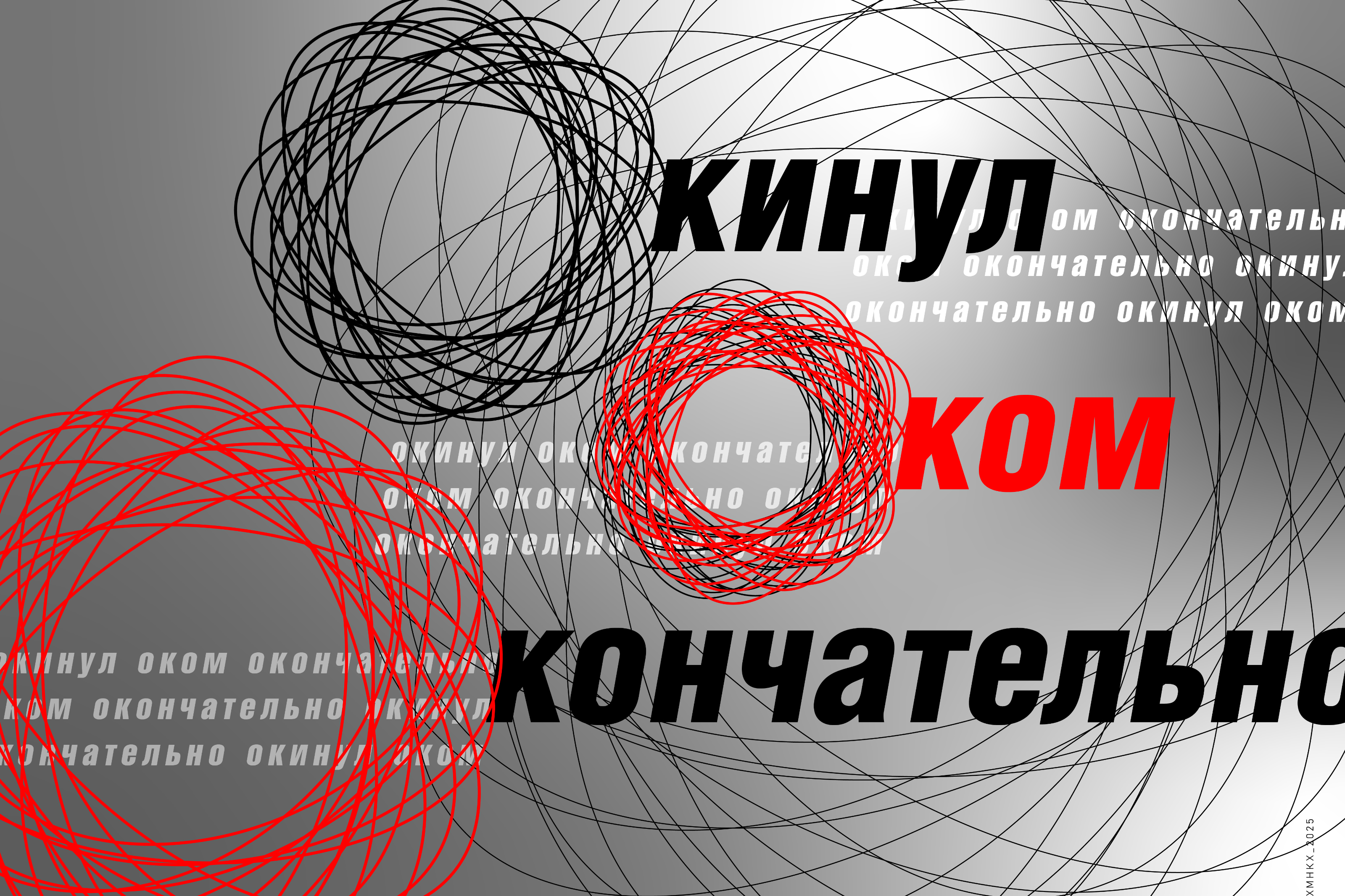 33 буквы_БКВЧ 25 — Изображение №40 — Брендинг, Графика на Dprofile