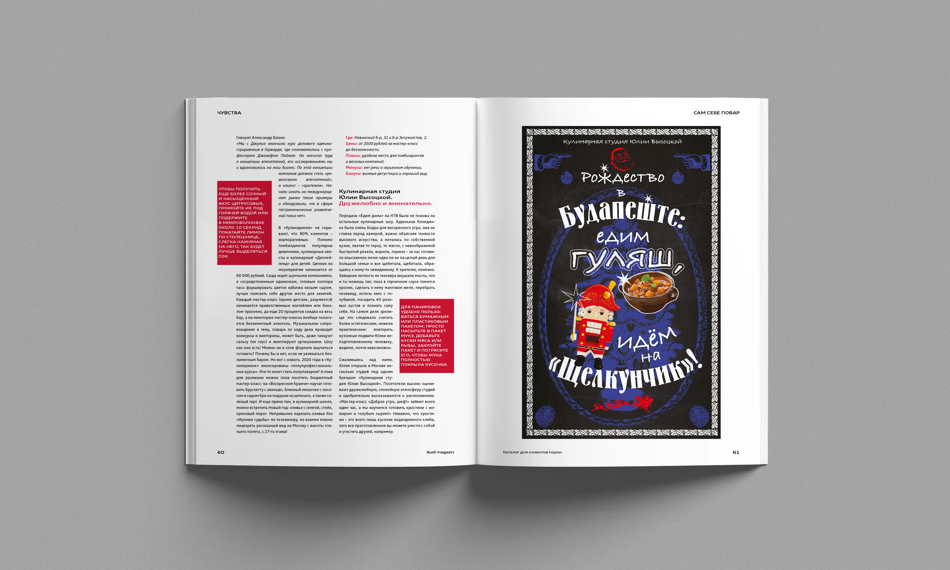 КУЛИНАРНЫЕ КУРСЫ — Изображение №9 — Иллюстрация, Графика на Dprofile