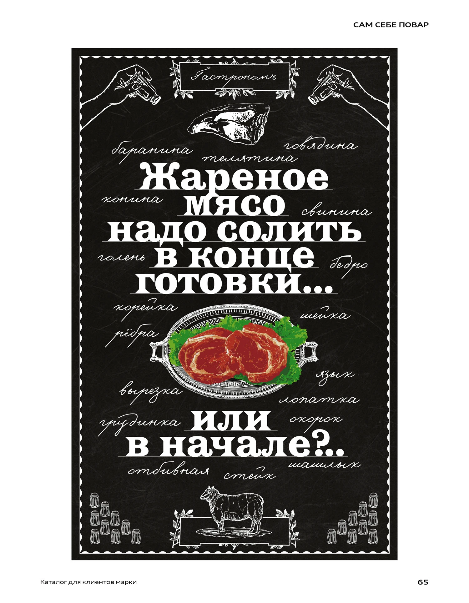 КУЛИНАРНЫЕ КУРСЫ — Изображение №16 — Иллюстрация, Графика на Dprofile