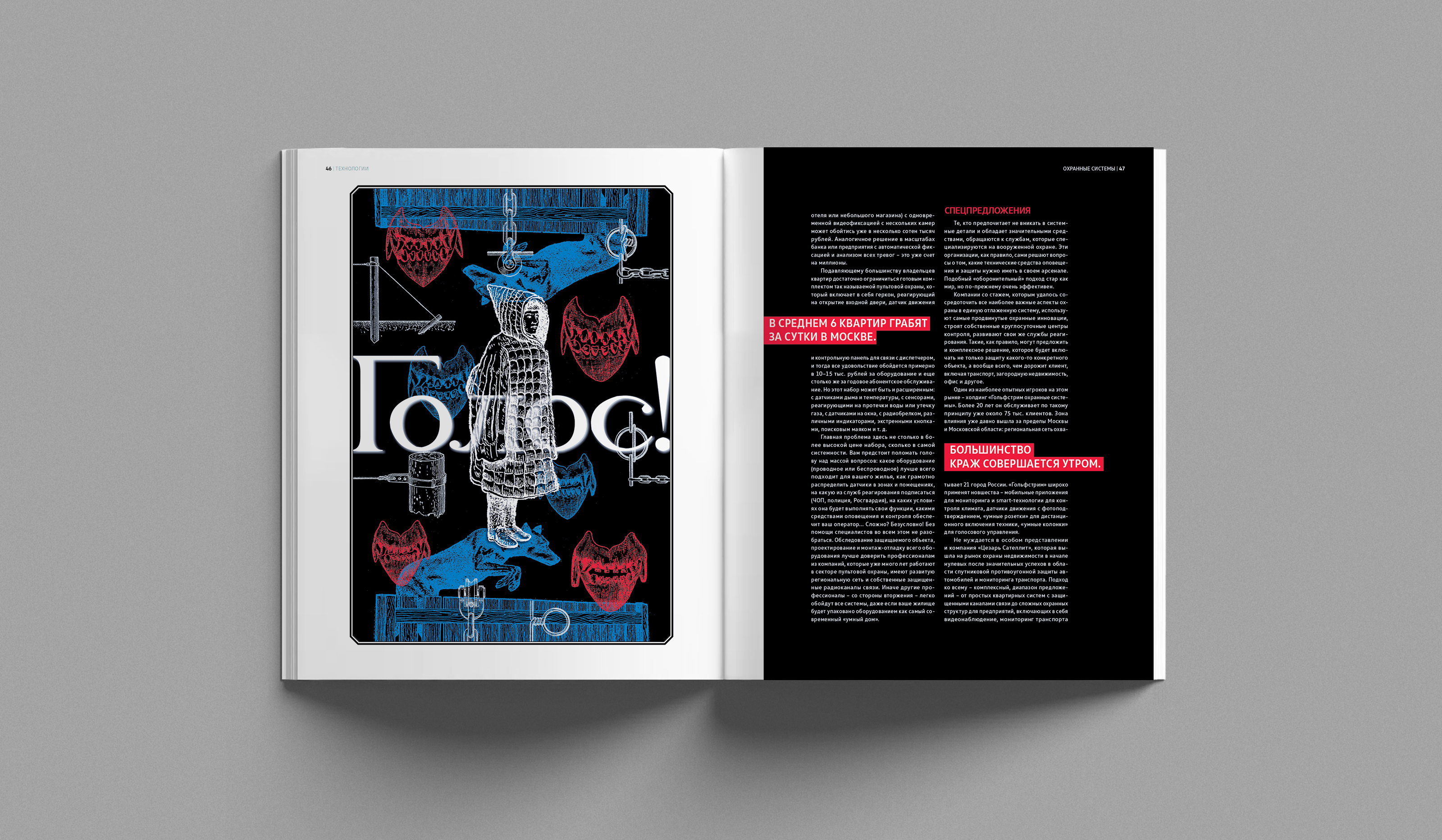 Не лает и не кусает — Изображение №4 — Иллюстрация, Графика на Dprofile