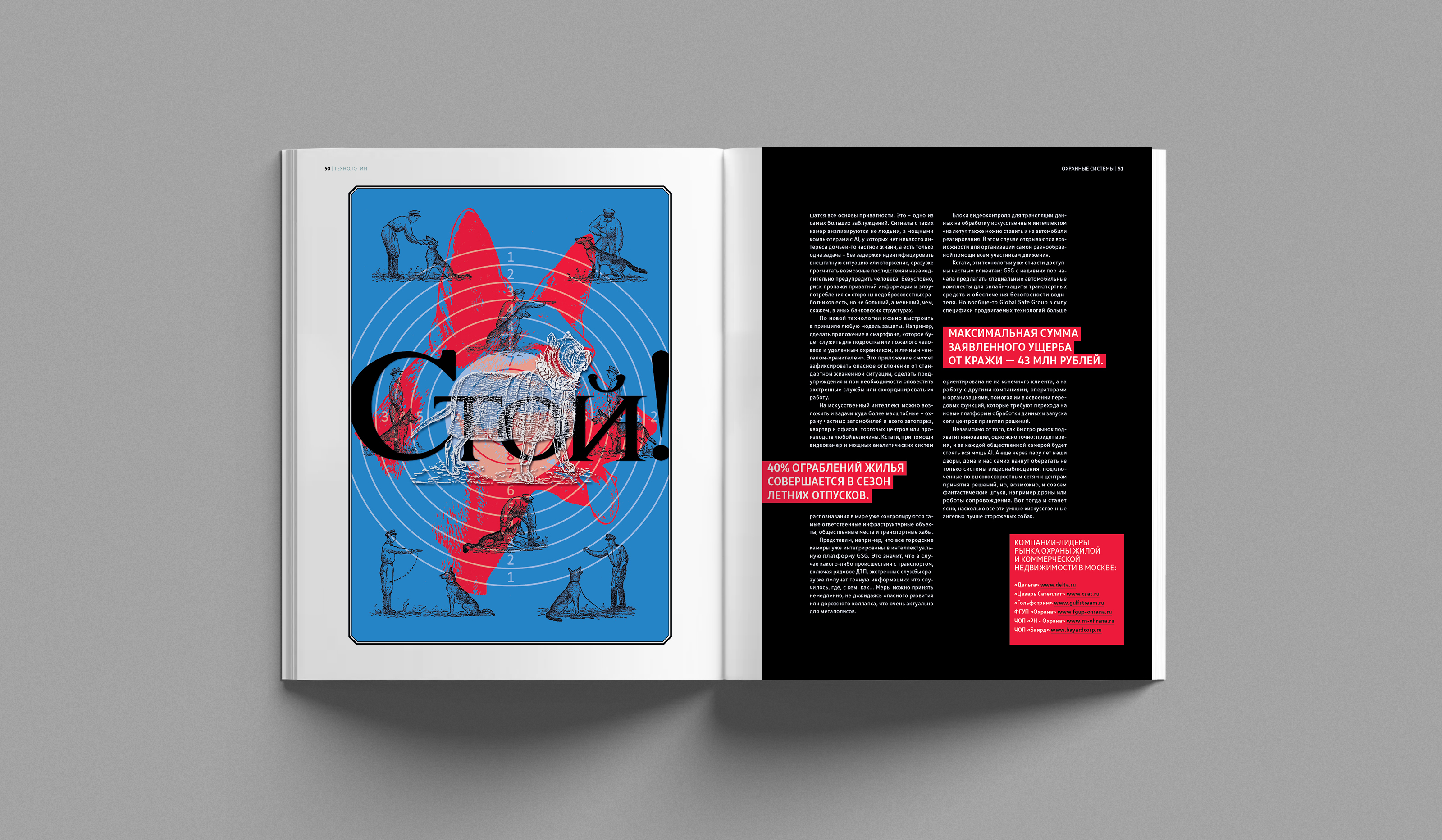 Не лает и не кусает — Изображение №8 — Иллюстрация, Графика на Dprofile