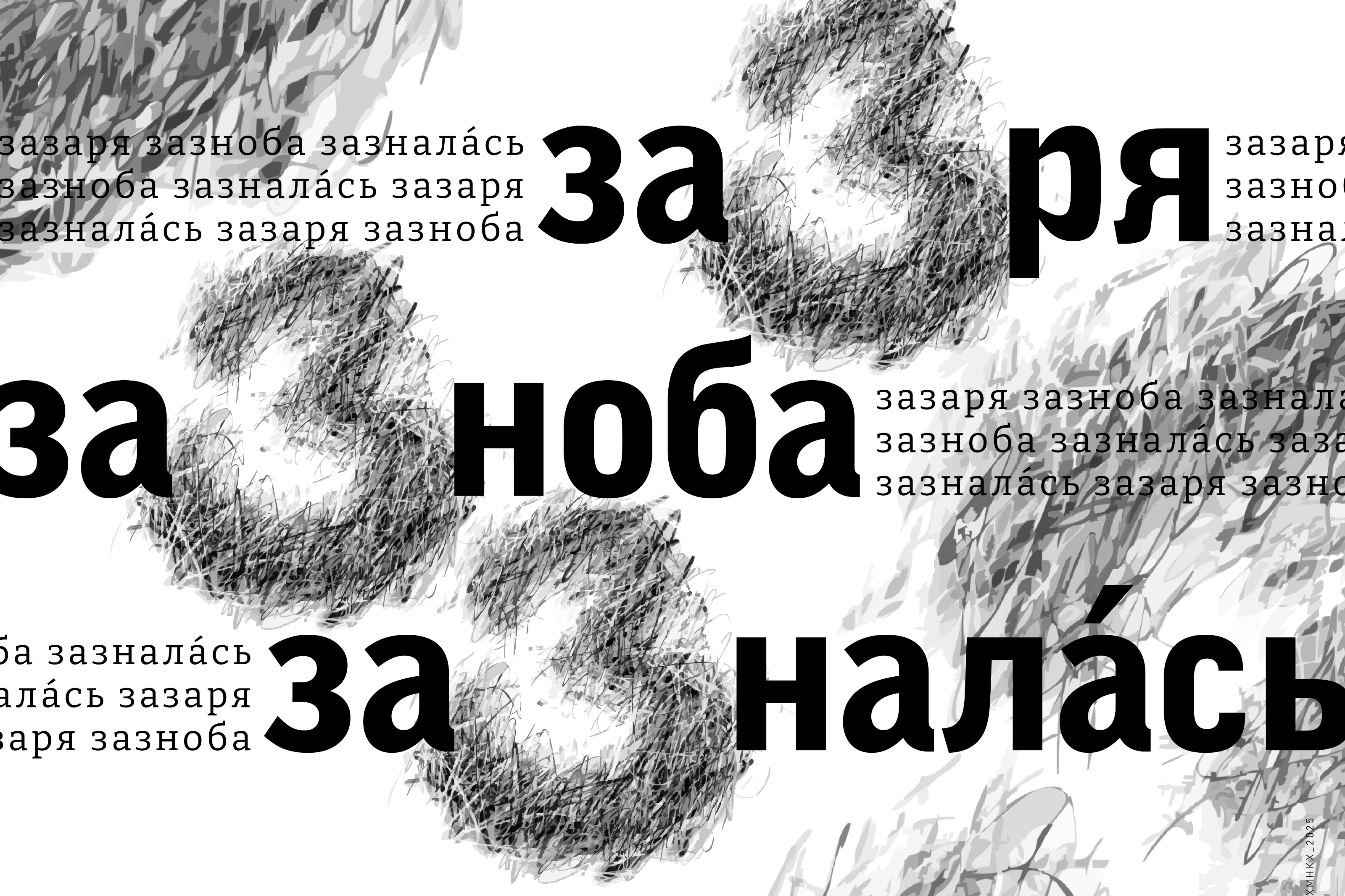 33 буквы_БКВЧ 25 — Изображение №39 — Брендинг, Графика на Dprofile