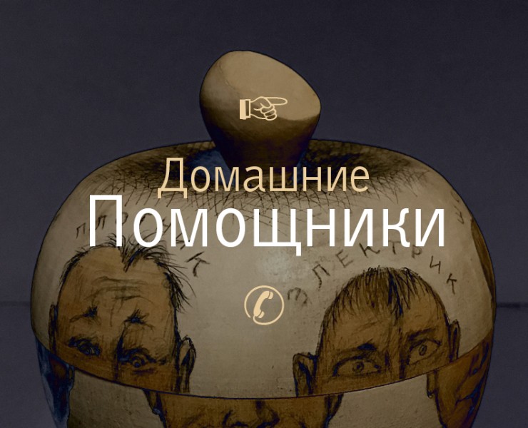 36 помощников / персонажи — Иллюстрация, Графика на Dprofile