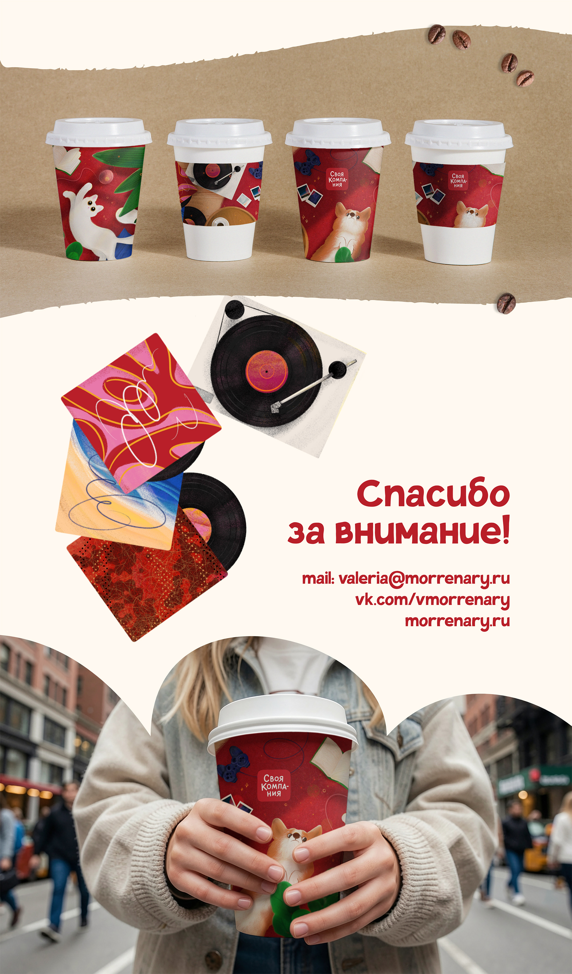 Дизайн для кофейного стаканчика — Изображение №4 — Брендинг, Иллюстрация на Dprofile
