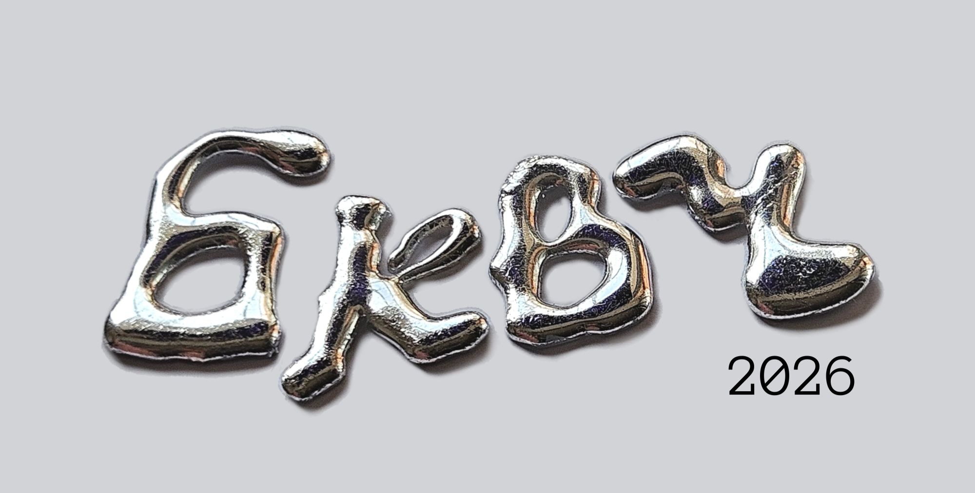 Ртутные буквы | БКВЧ 2026 — Изображение №1 — Графика на Dprofile