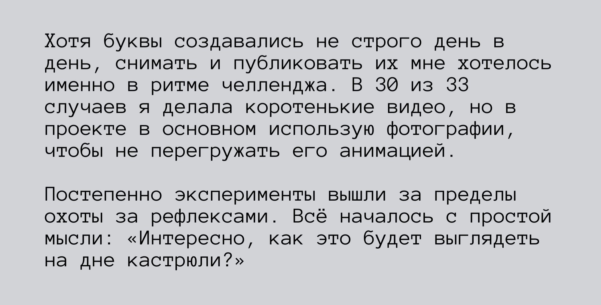Ртутные буквы | БКВЧ 2026 — Изображение №26 — Графика на Dprofile
