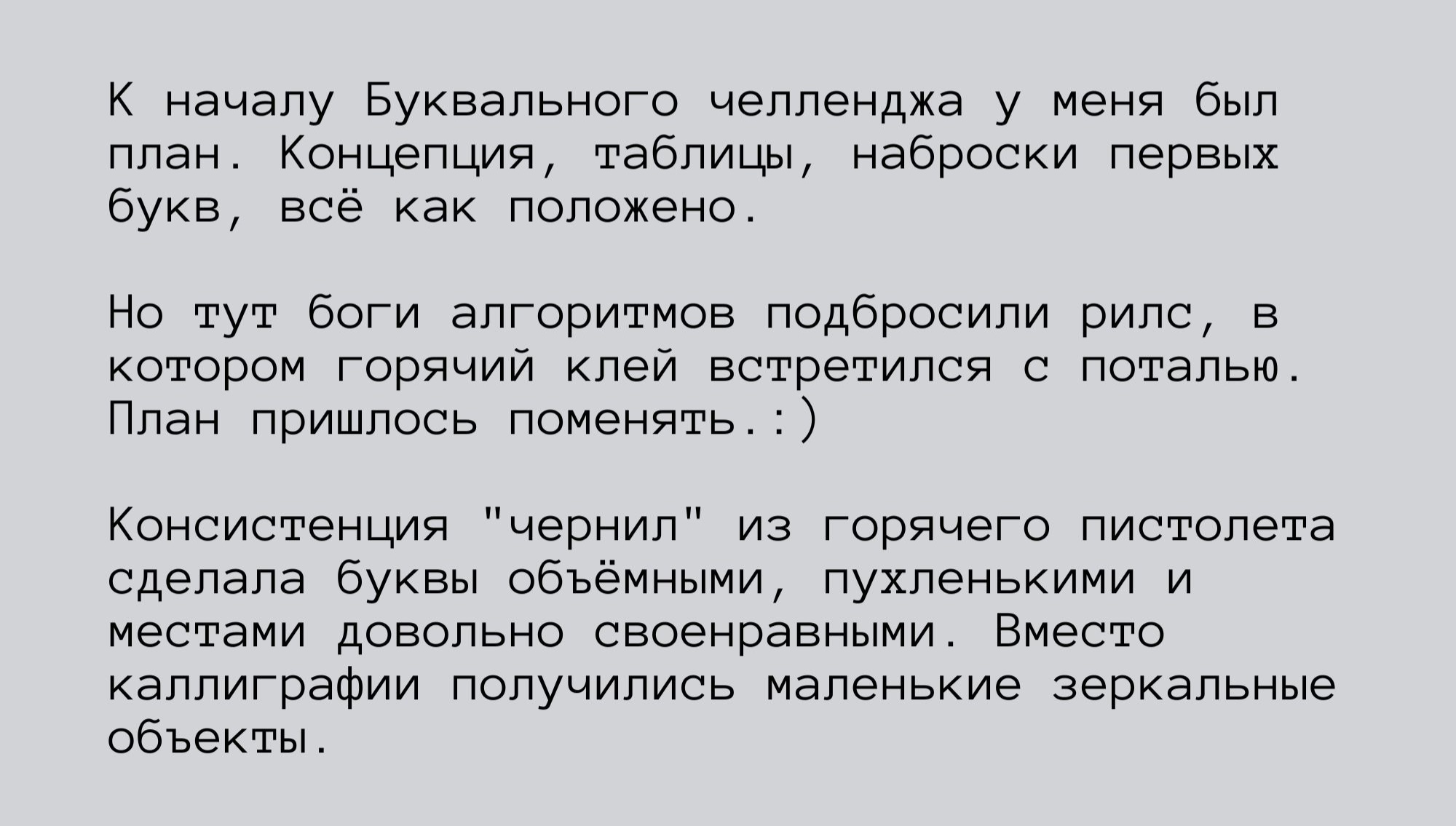 Ртутные буквы | БКВЧ 2026 — Изображение №2 — Графика на Dprofile