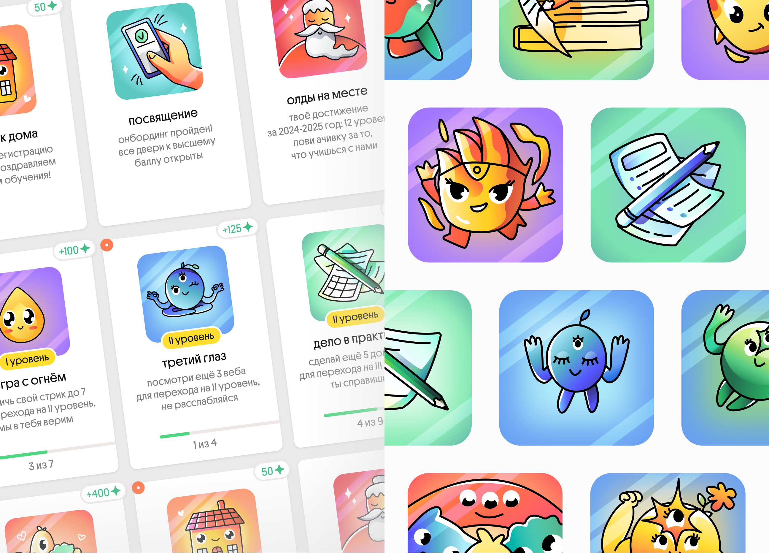 Ачивки для образовательной платформы — Изображение №2 — Интерфейсы, Иллюстрация на Dprofile