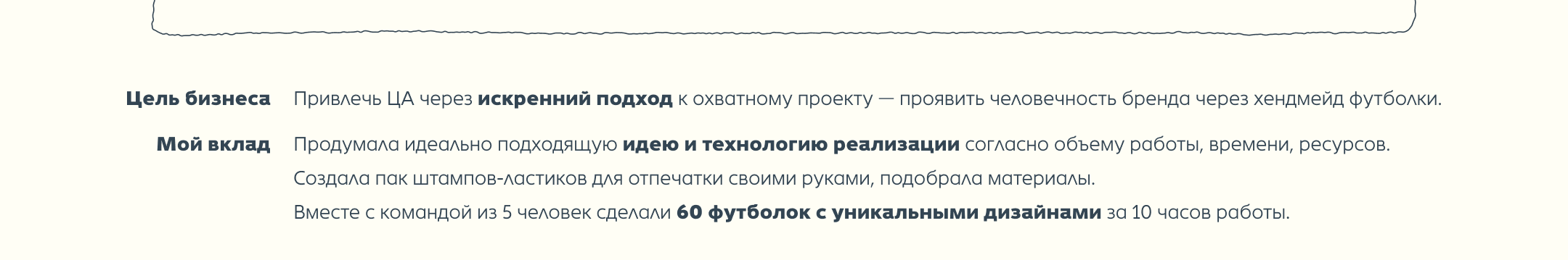 Портфолио | Поля Заичкина — Изображение №3 — Графика, Маркетинг на Dprofile