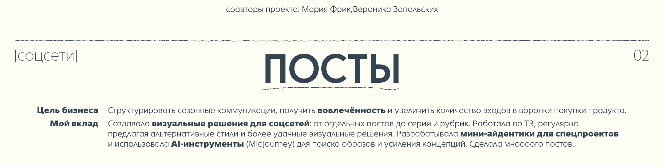 Портфолио | Поля Заичкина — Изображение №5 — Графика, Маркетинг на Dprofile