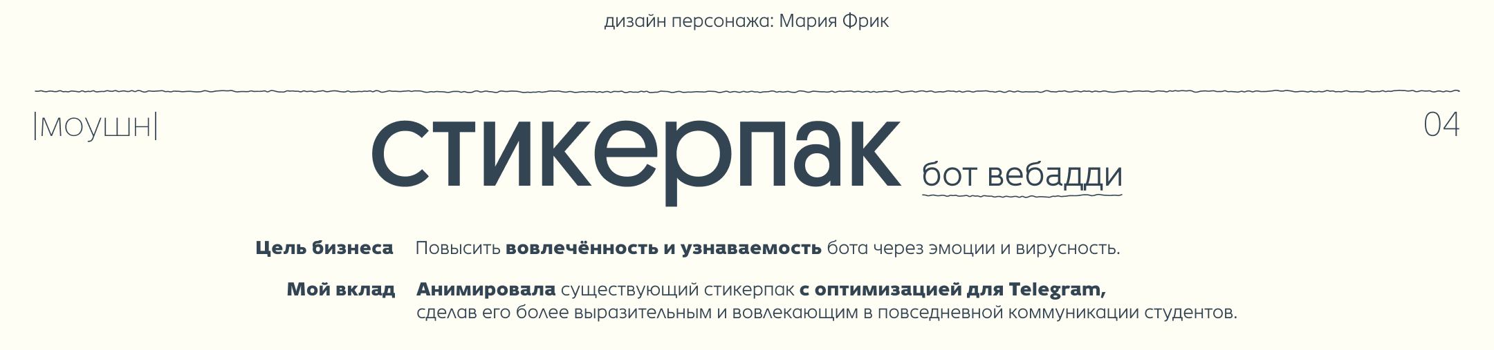 Портфолио | Поля Заичкина — Изображение №8 — Графика, Маркетинг на Dprofile