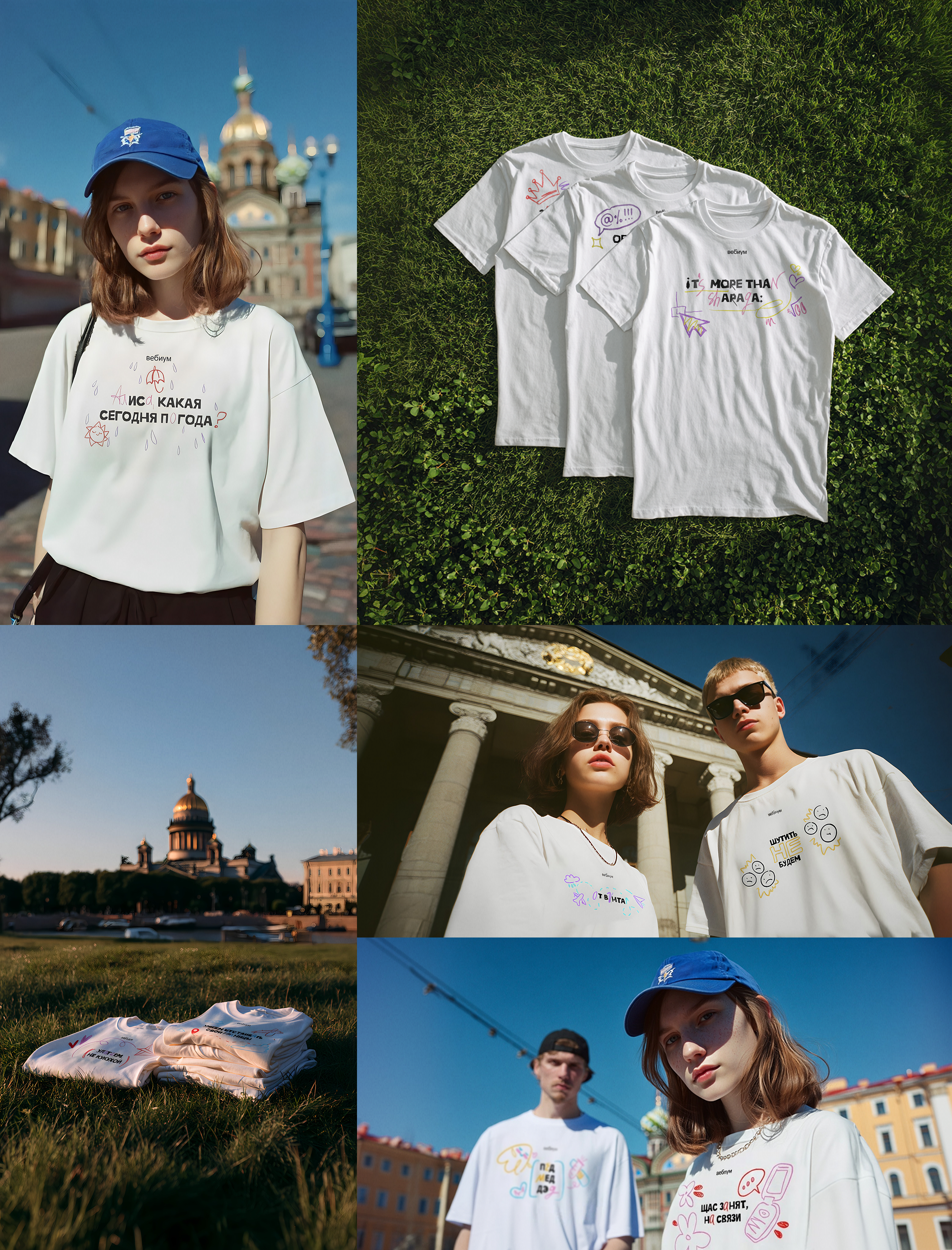 Вузы и футболки: охватный проект — Изображение №3 — Иллюстрация, Маркетинг на Dprofile