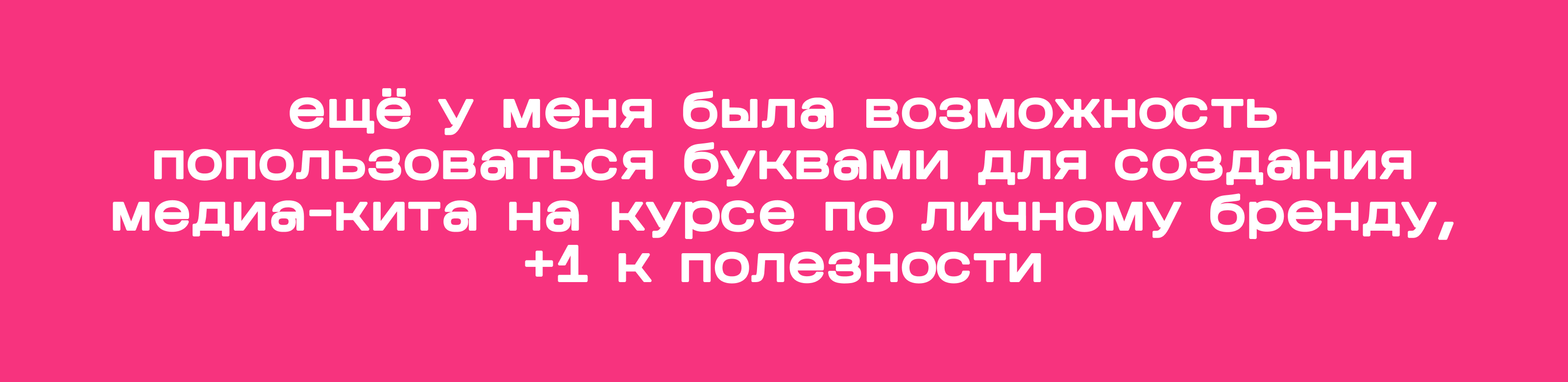 буквальный челлендж / 2025 — Изображение №16 — Брендинг, Графика на Dprofile