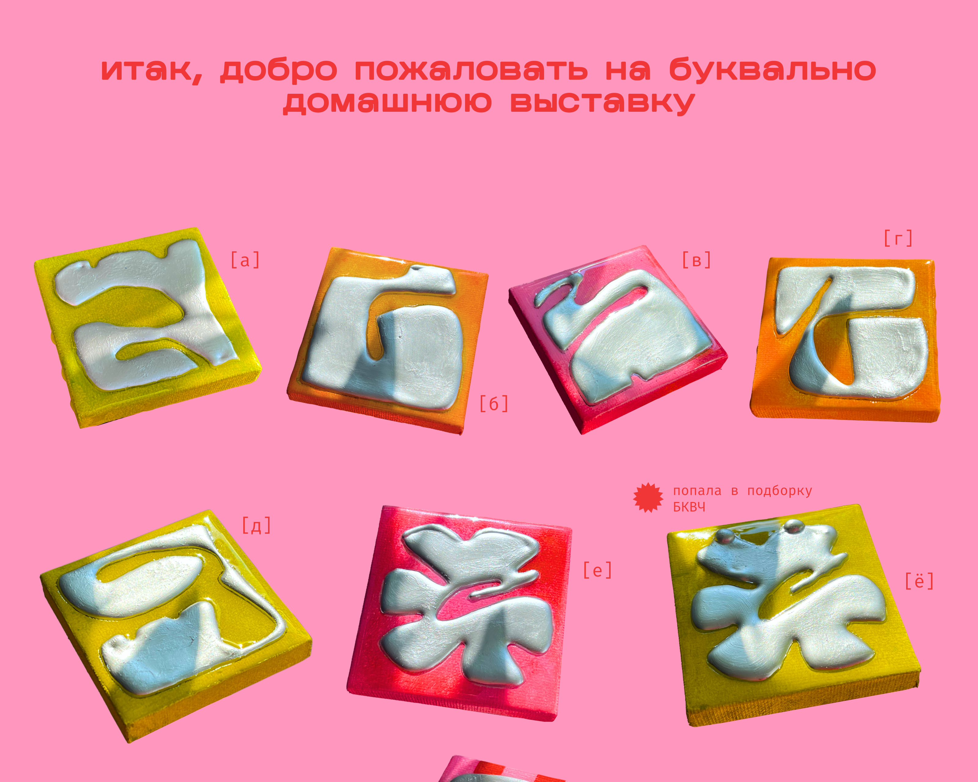буквальный челлендж / 2026 — Изображение №8 — Брендинг, Графика на Dprofile