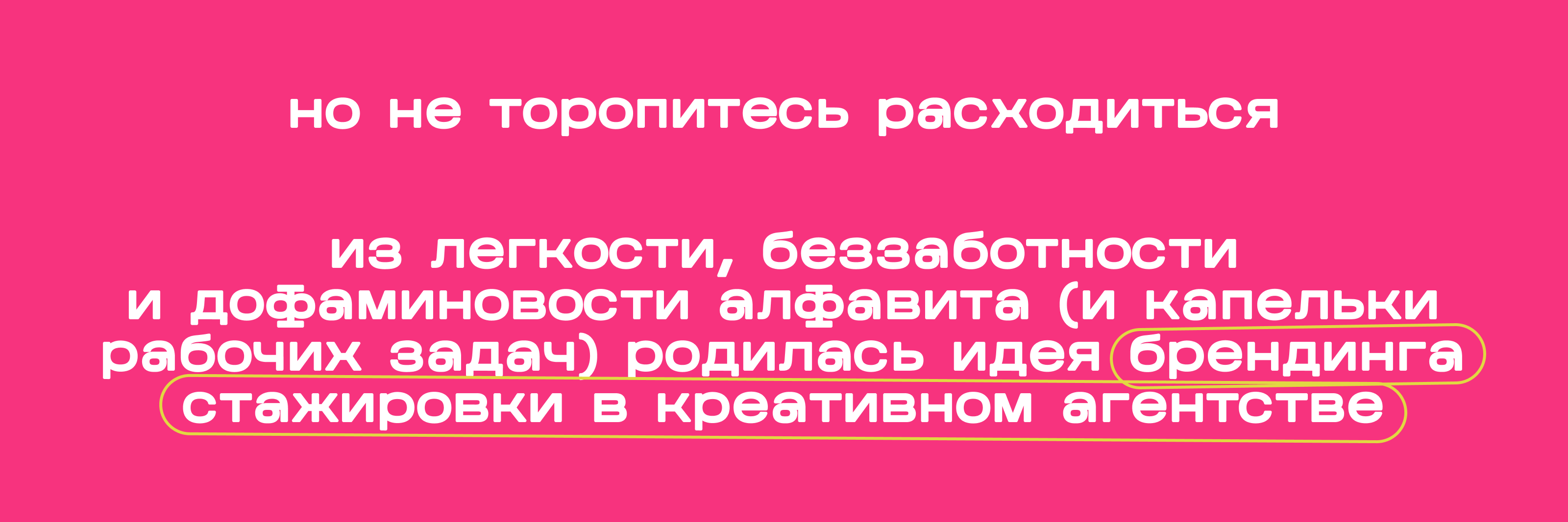 буквальный челлендж / 2025 — Изображение №11 — Брендинг, Графика на Dprofile
