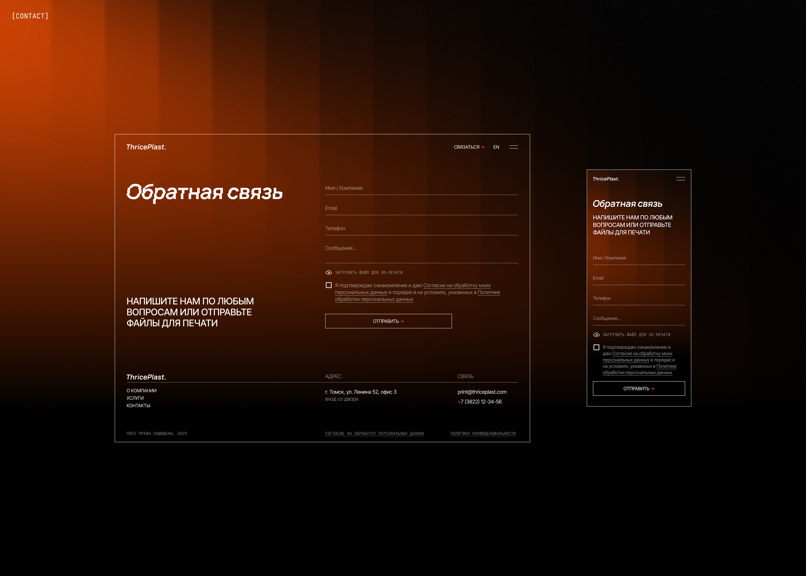 Корпоративный сайт | Услуги 3D-печати — Изображение №10 — Интерфейсы на Dprofile