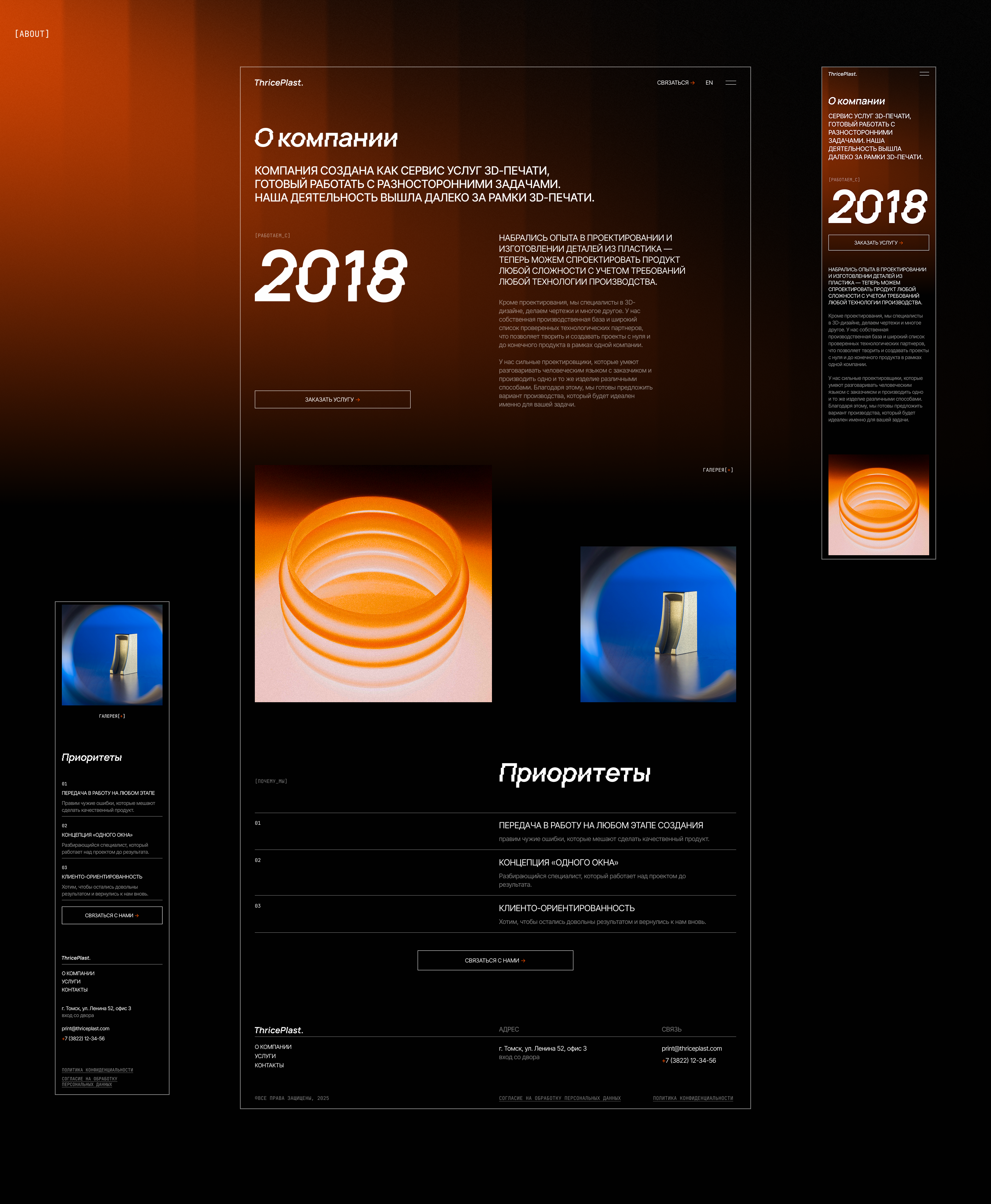 Корпоративный сайт | Услуги 3D-печати — Изображение №9 — Интерфейсы на Dprofile