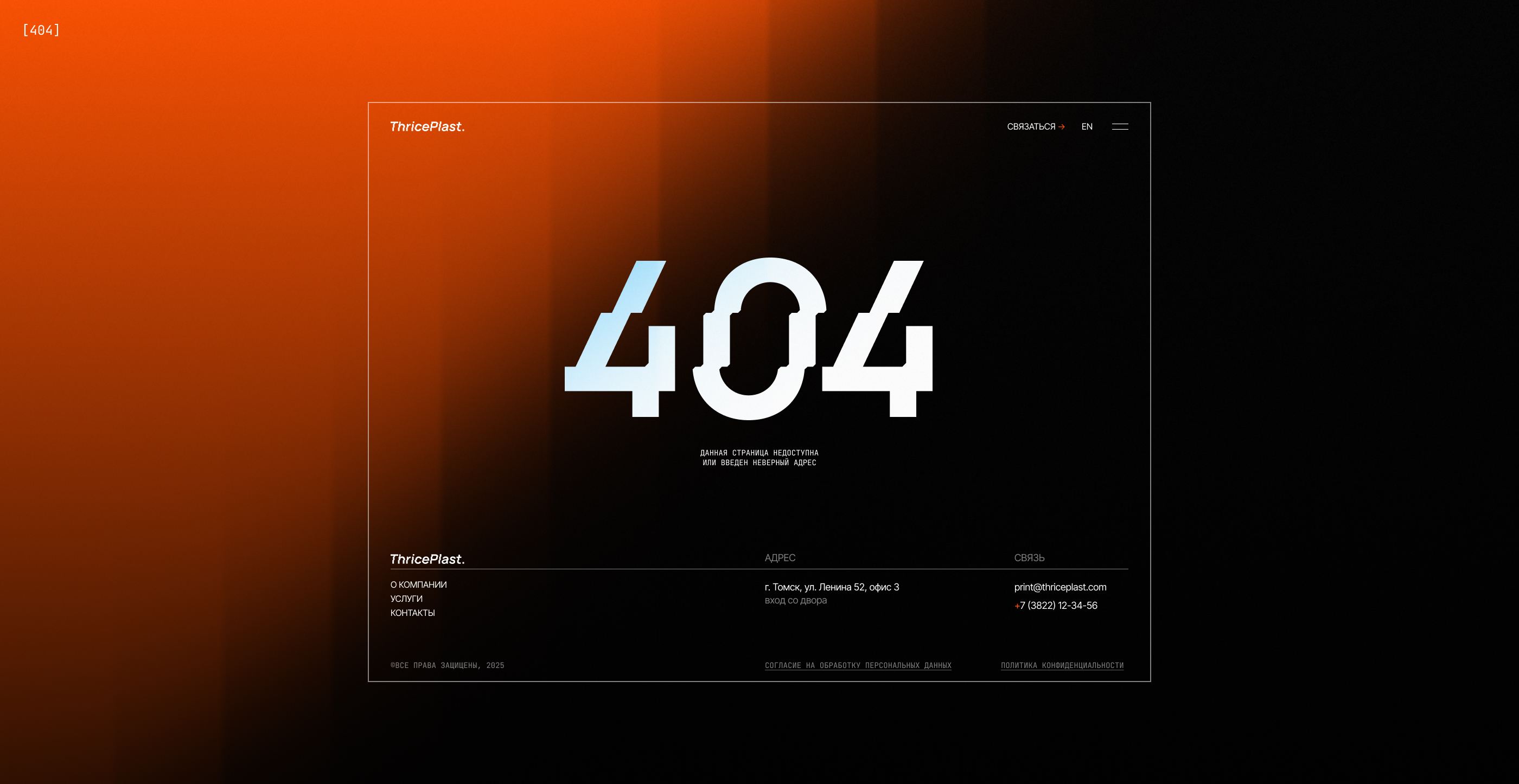 Корпоративный сайт | Услуги 3D-печати — Изображение №11 — Интерфейсы на Dprofile