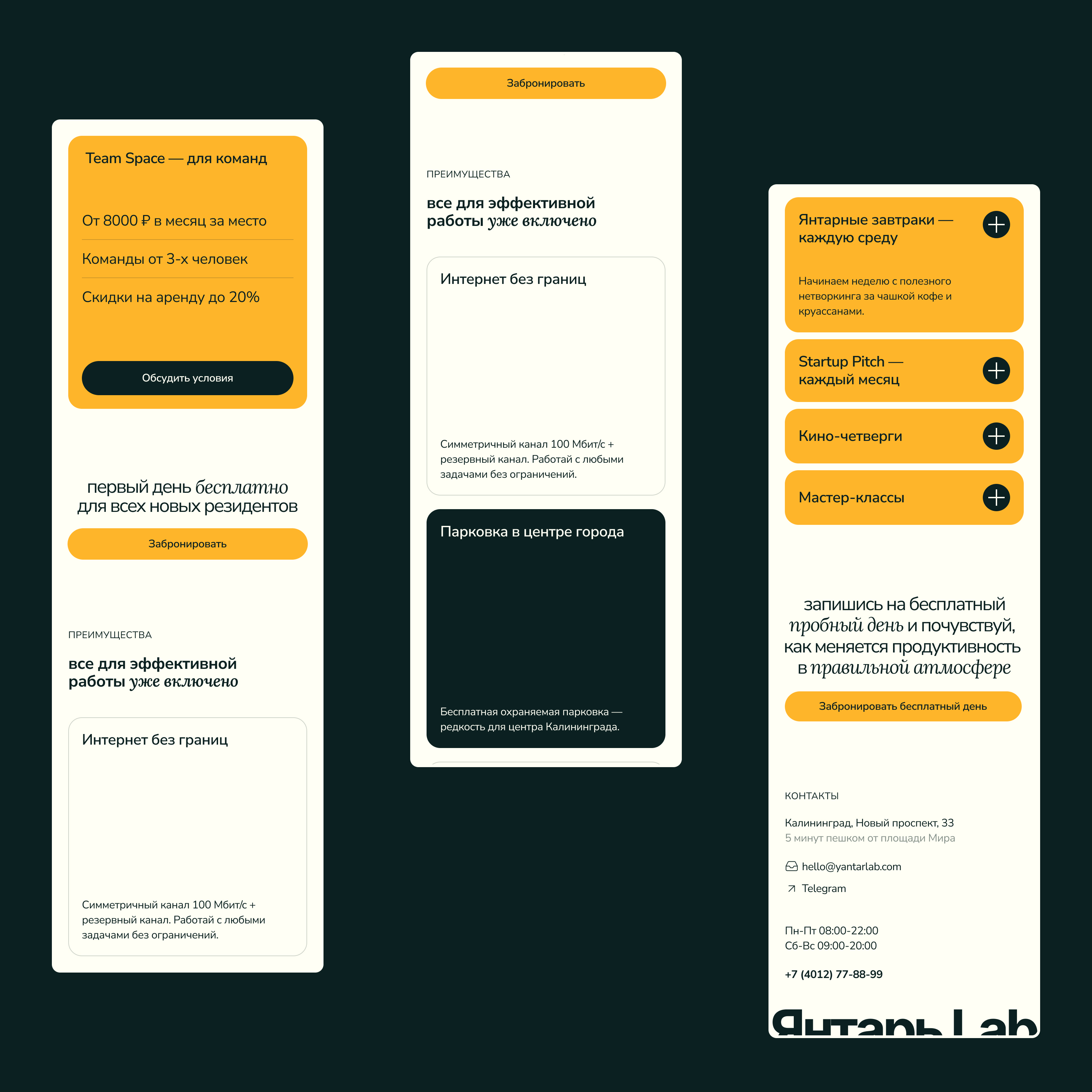Пространство для работы | Дизайн лендинга — Изображение №8 — Интерфейсы на Dprofile